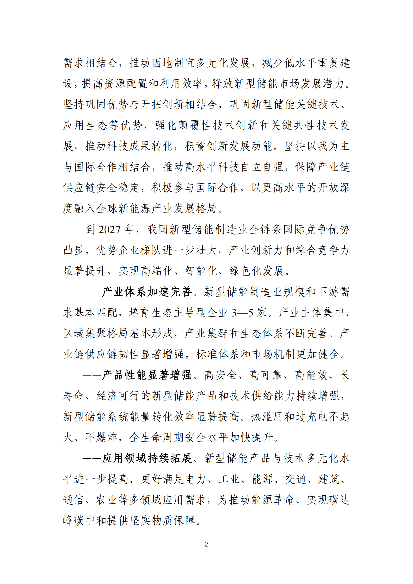 尊时凯龙·(中国区)人生就是搏