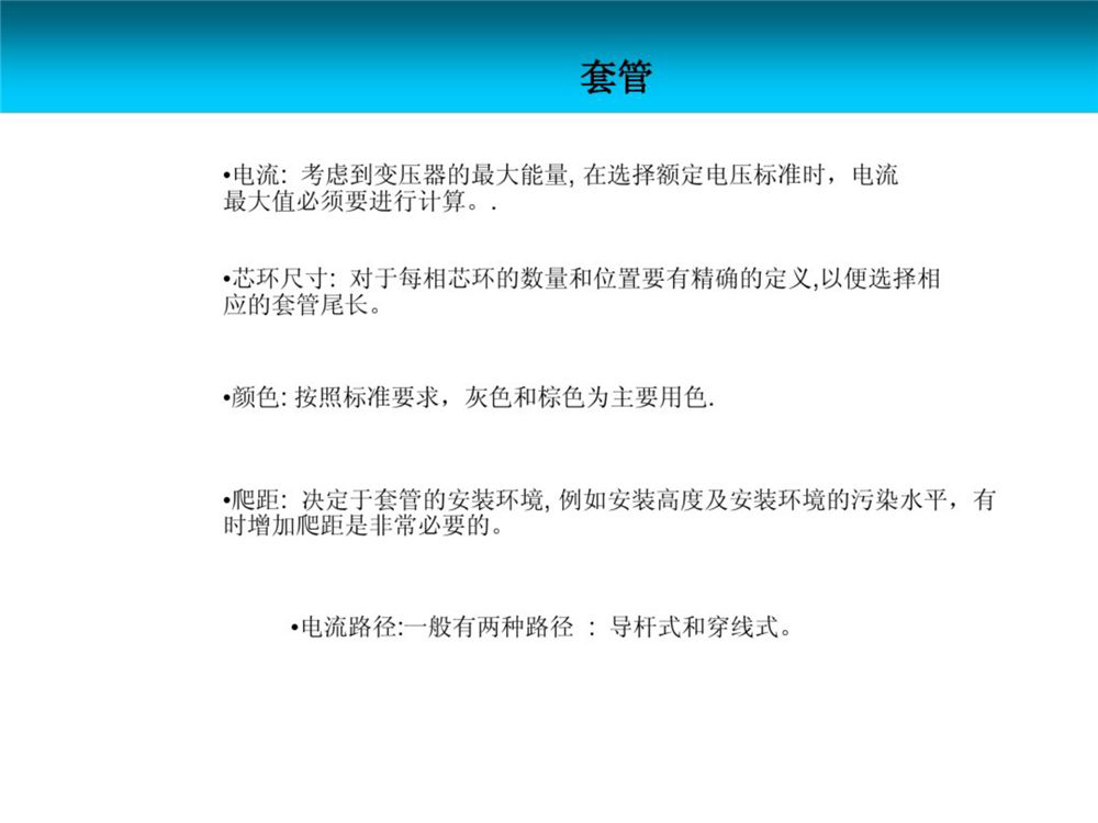 尊时凯龙·(中国区)人生就是搏