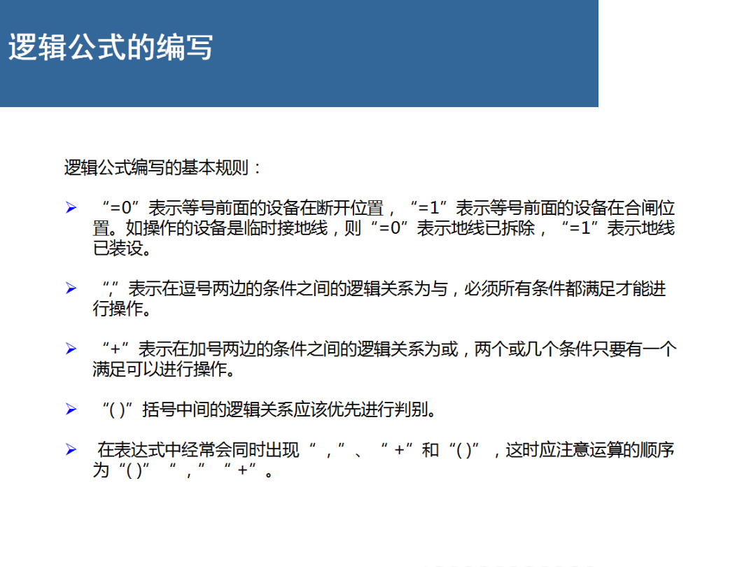 尊时凯龙·(中国区)人生就是搏