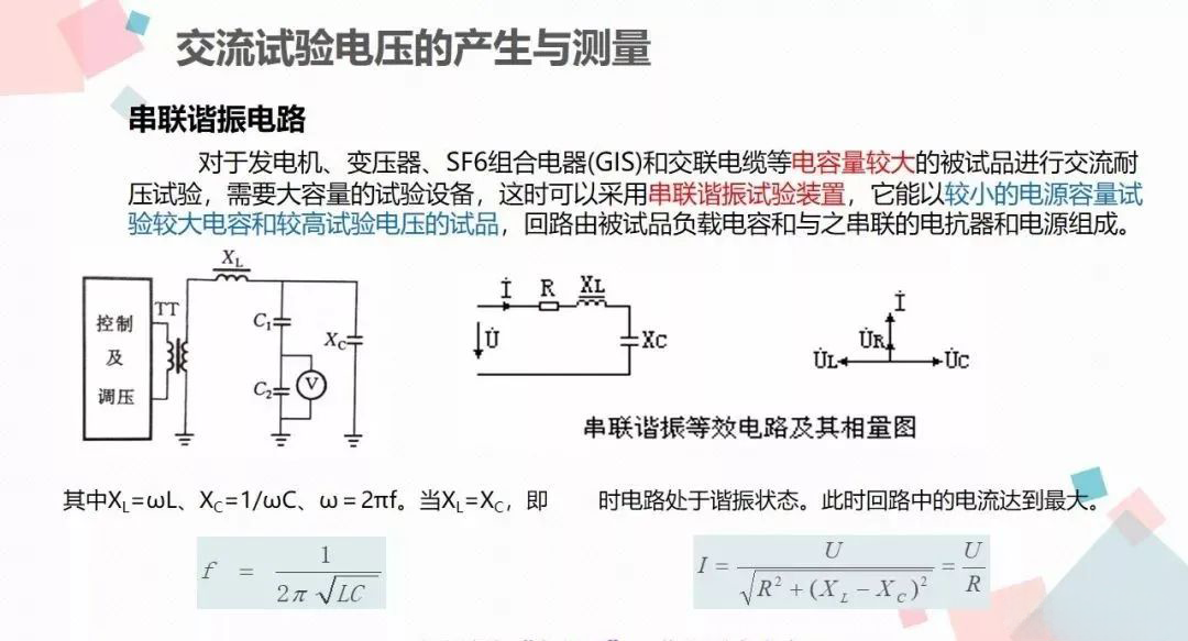 尊时凯龙·(中国区)人生就是搏
