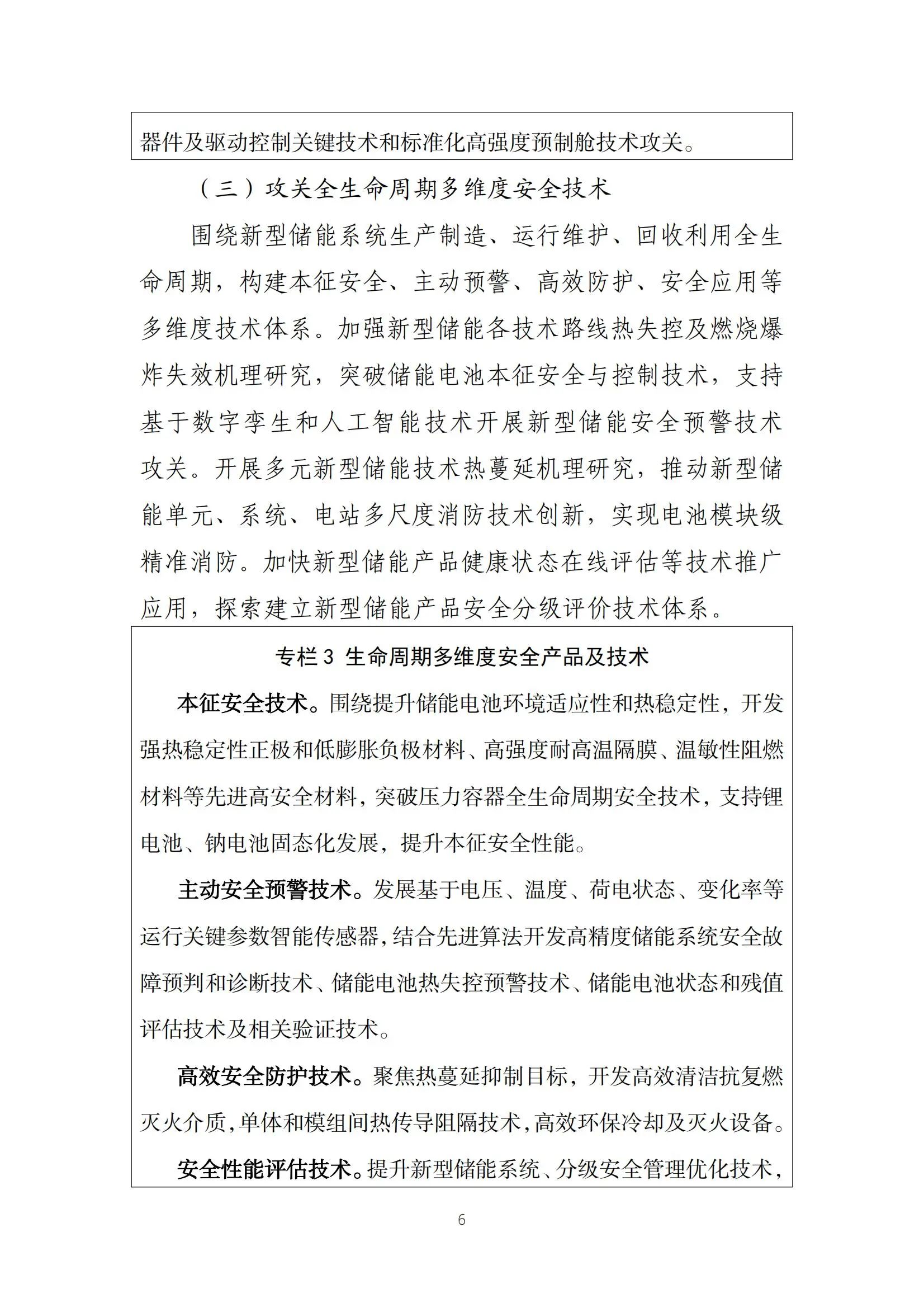 尊时凯龙·(中国区)人生就是搏