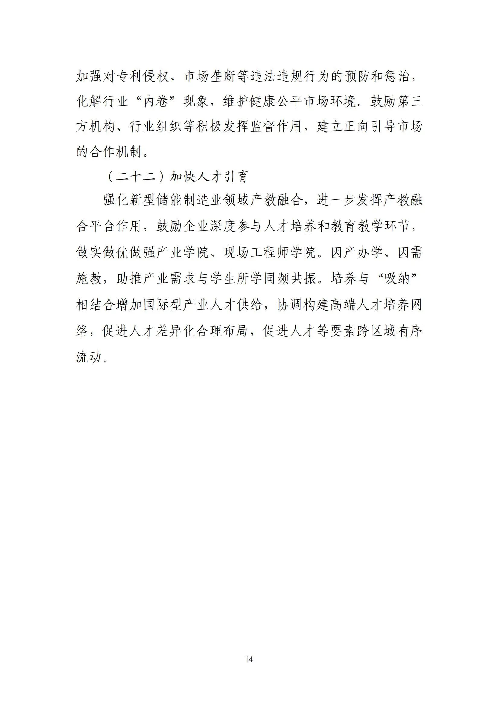 尊时凯龙·(中国区)人生就是搏