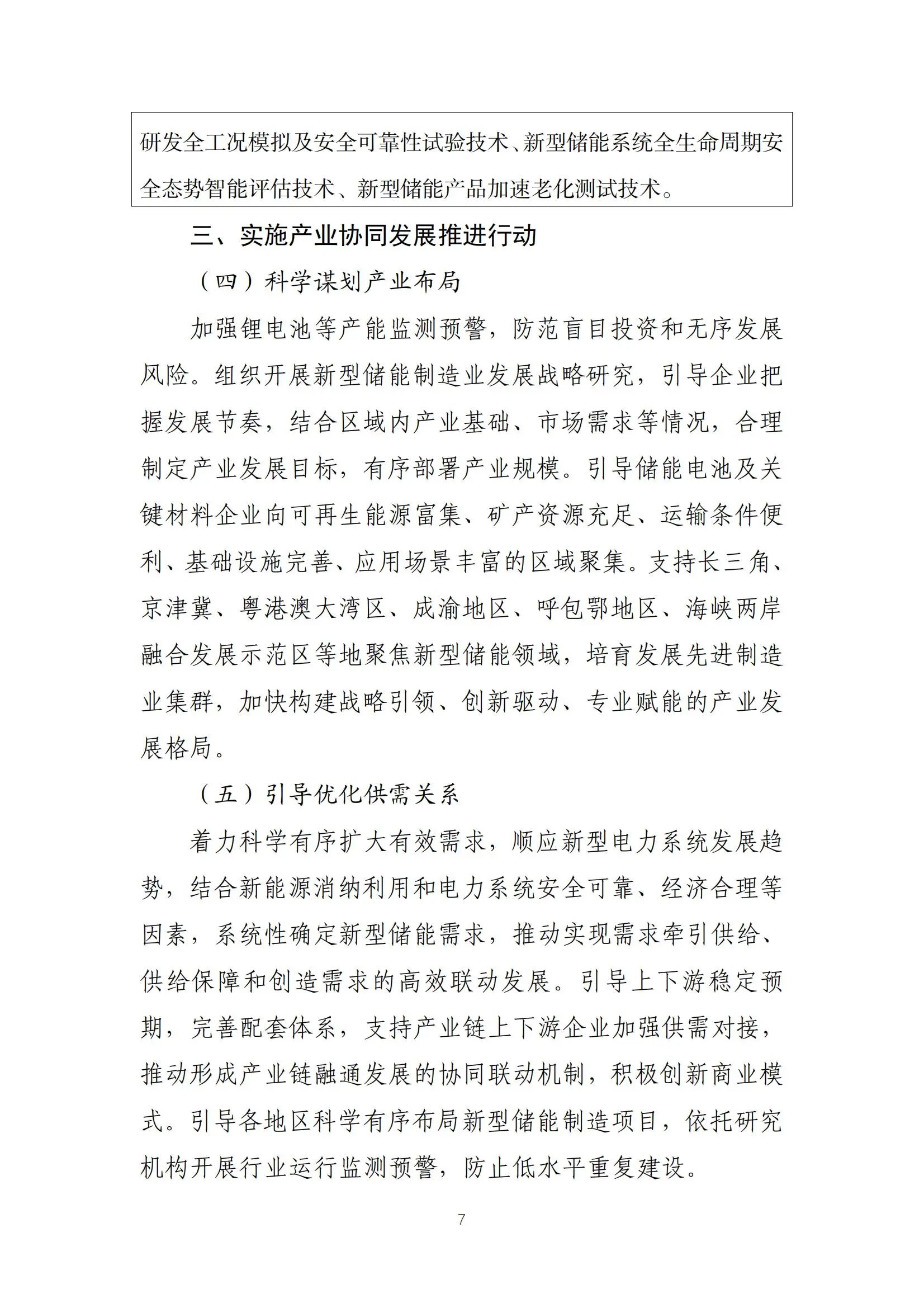 尊时凯龙·(中国区)人生就是搏