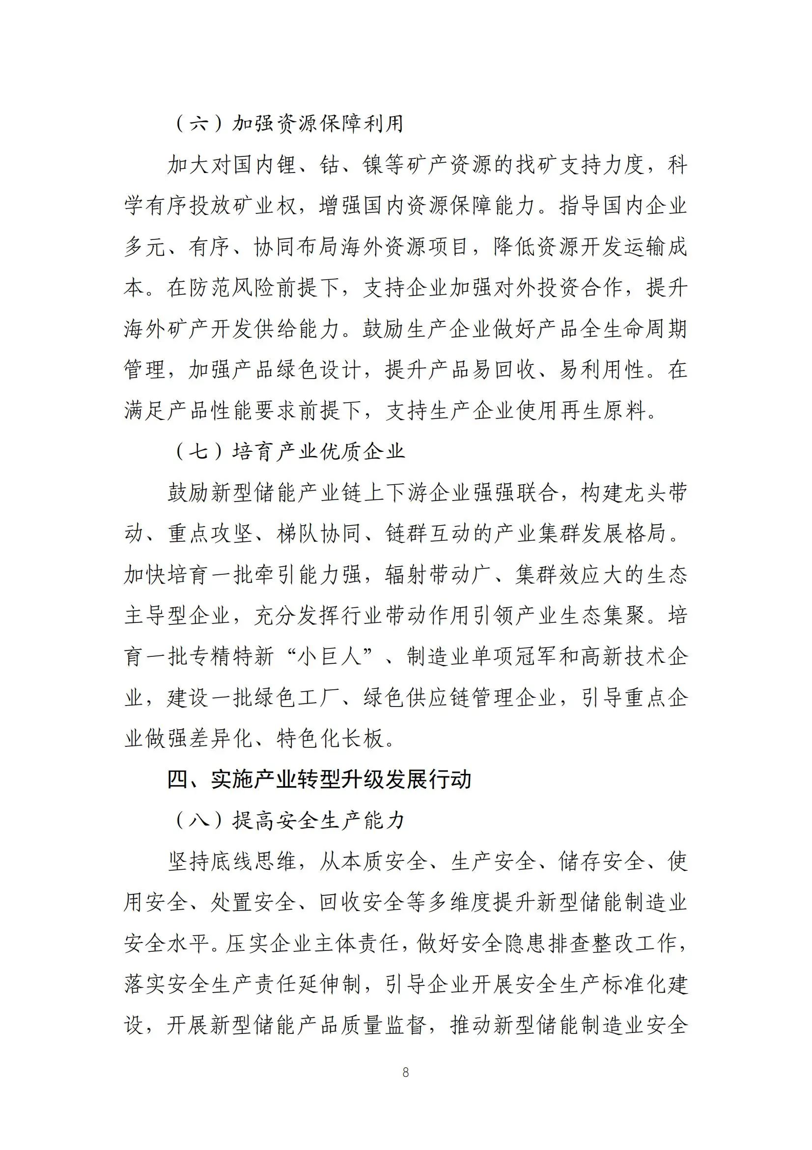 尊时凯龙·(中国区)人生就是搏