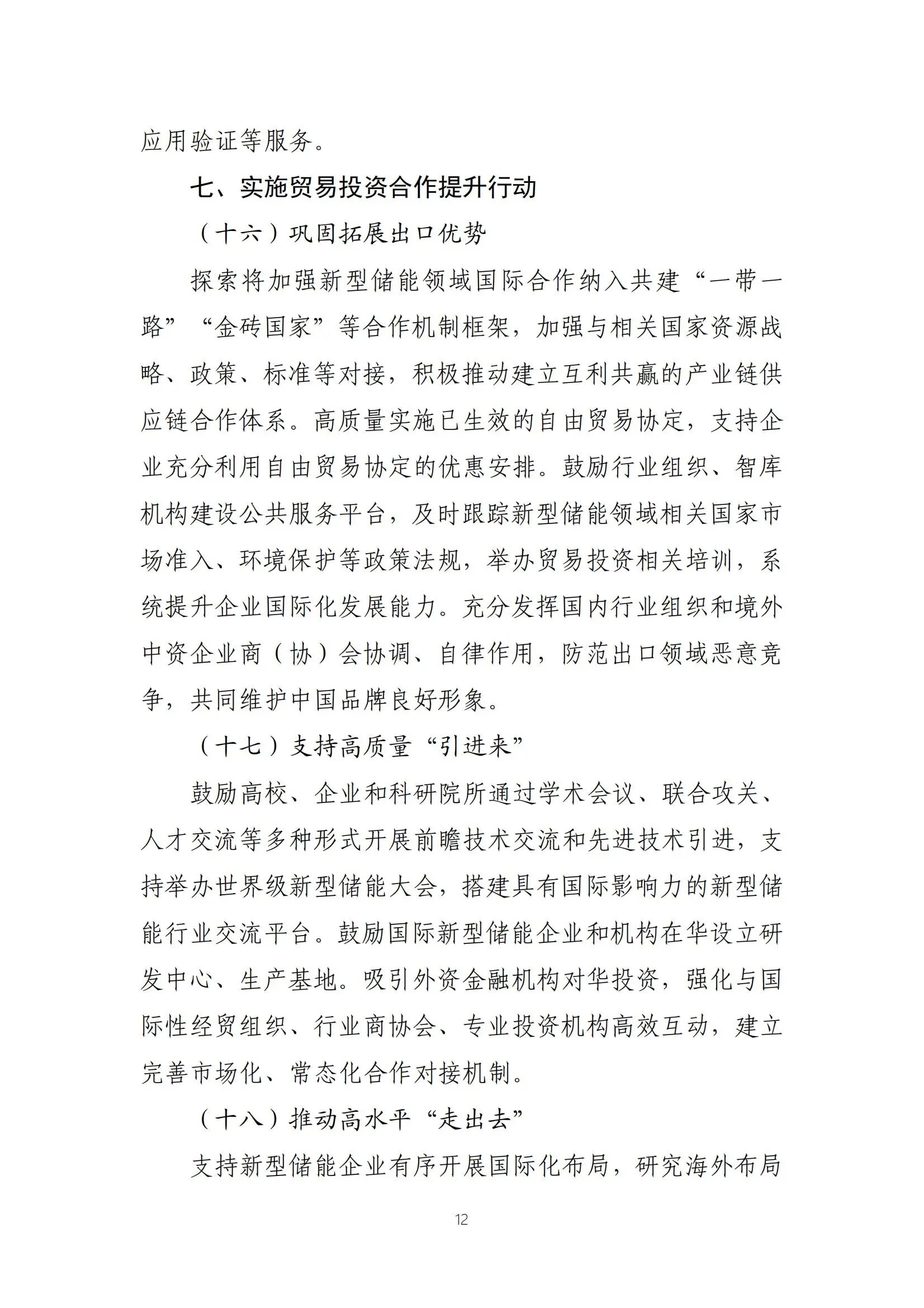 尊时凯龙·(中国区)人生就是搏