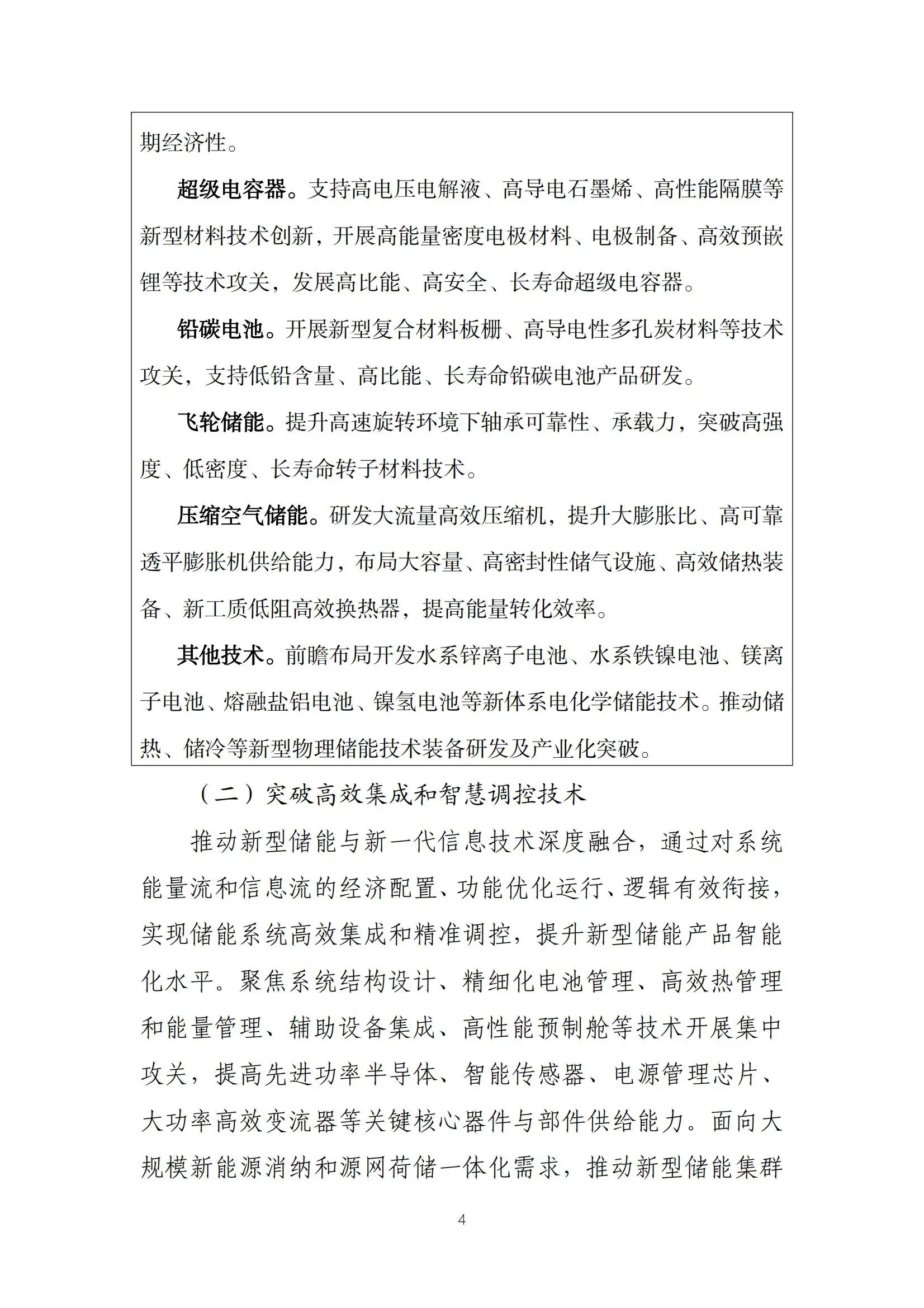 尊时凯龙·(中国区)人生就是搏