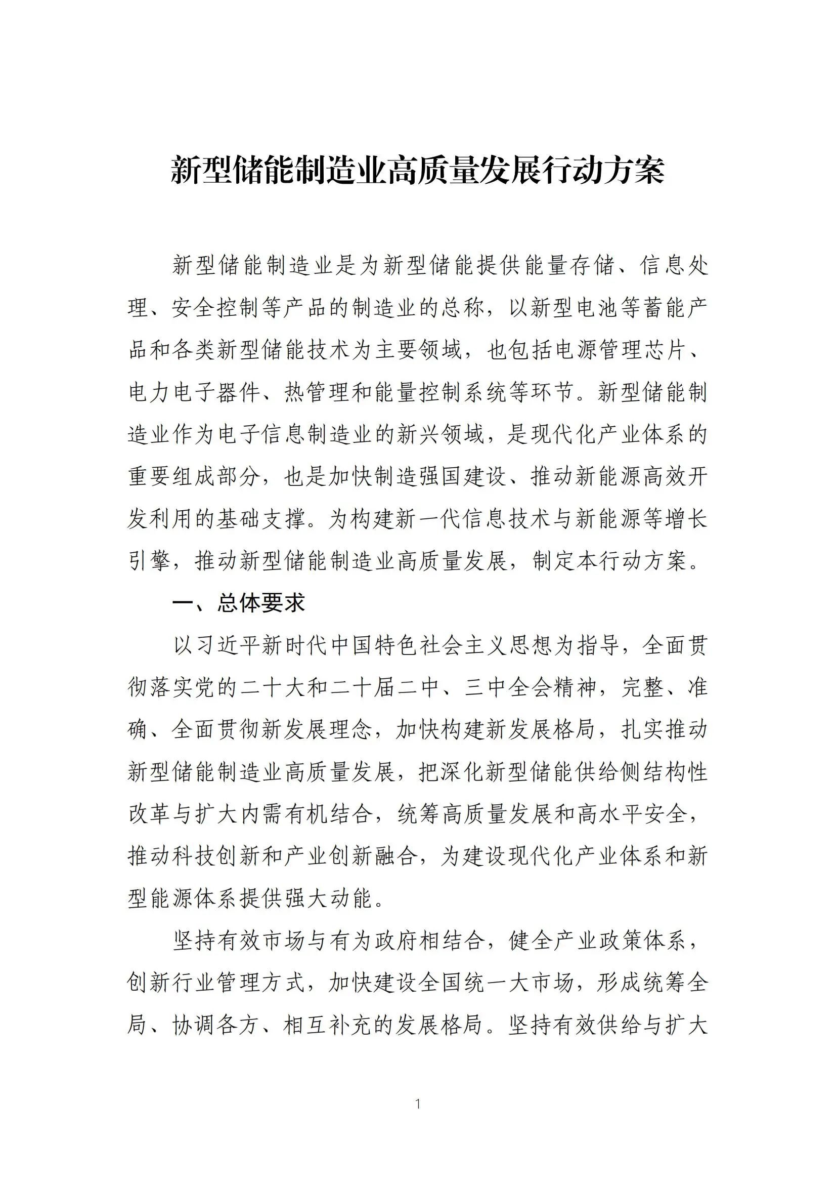 尊时凯龙·(中国区)人生就是搏