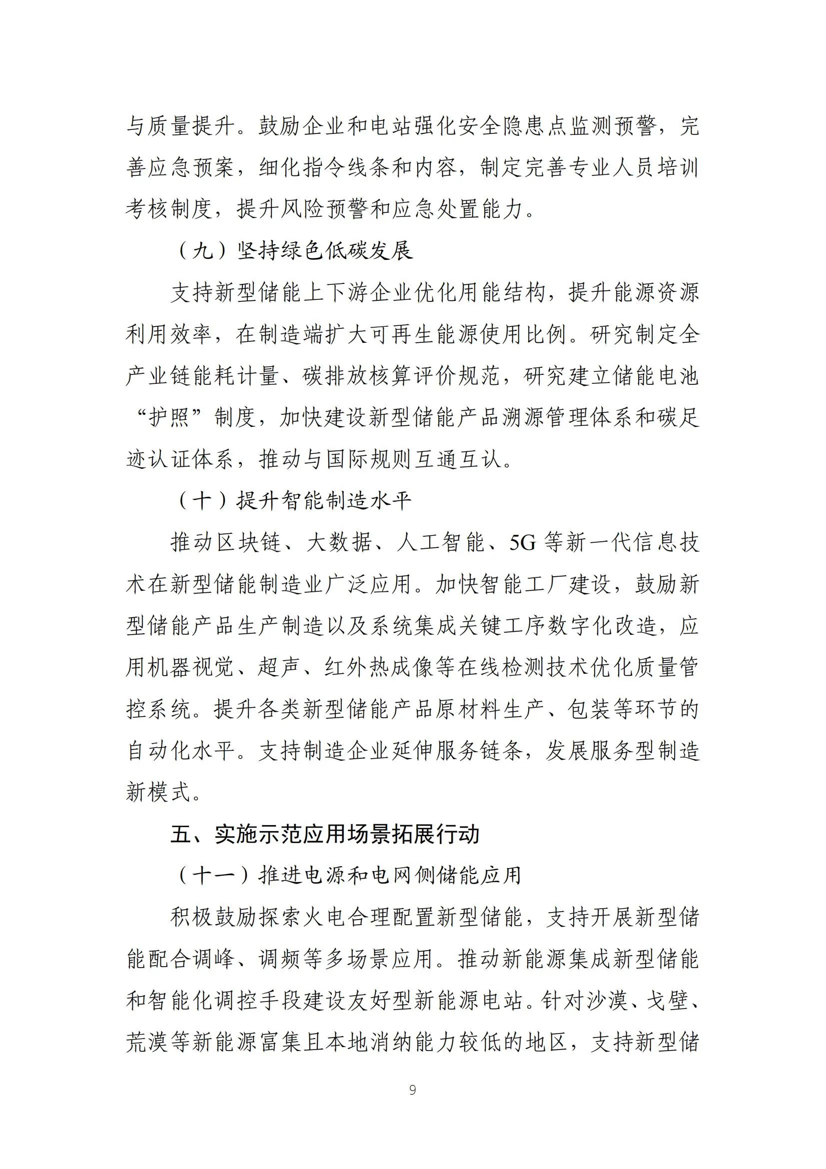 尊时凯龙·(中国区)人生就是搏