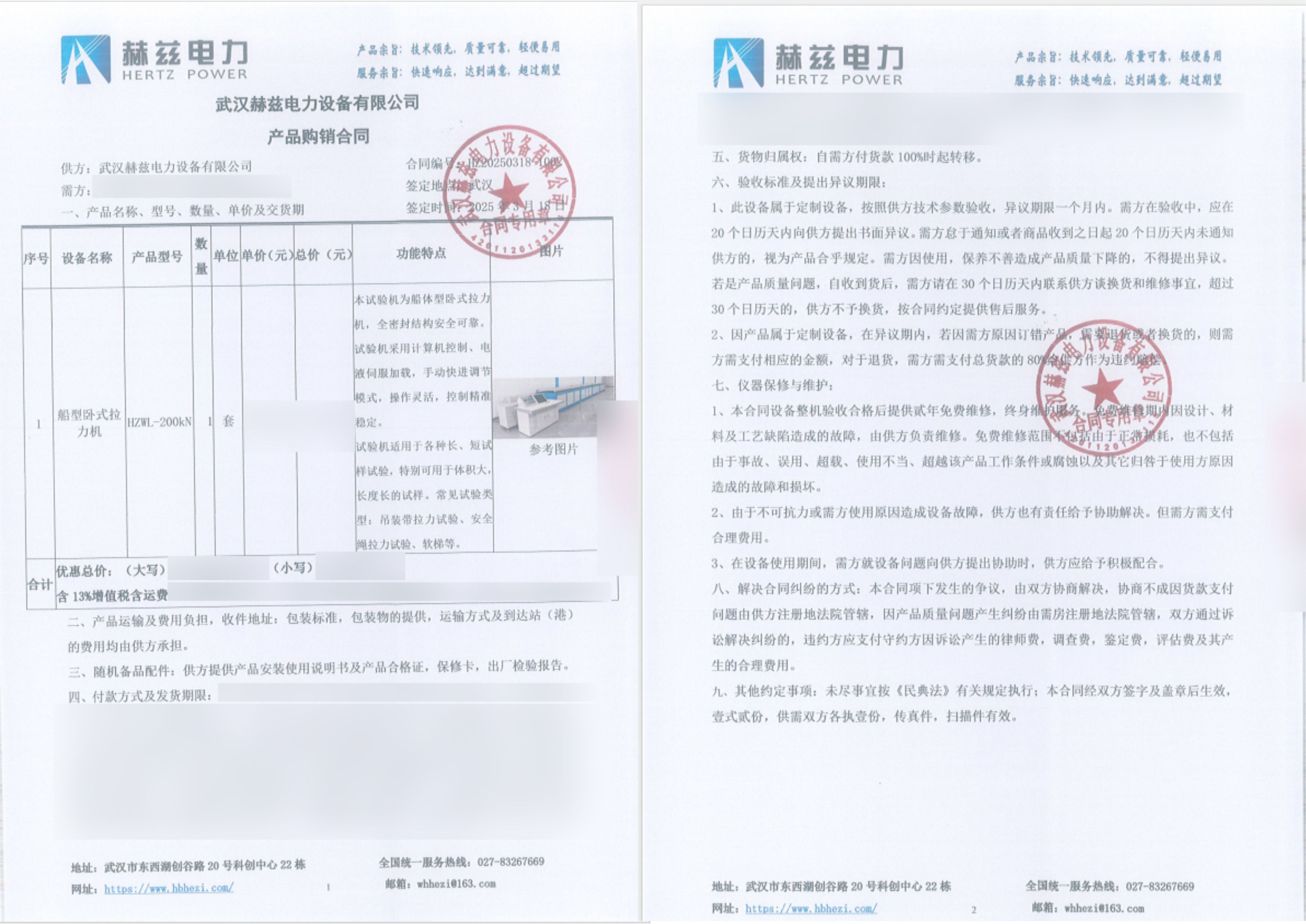尊时凯龙·(中国区)人生就是搏