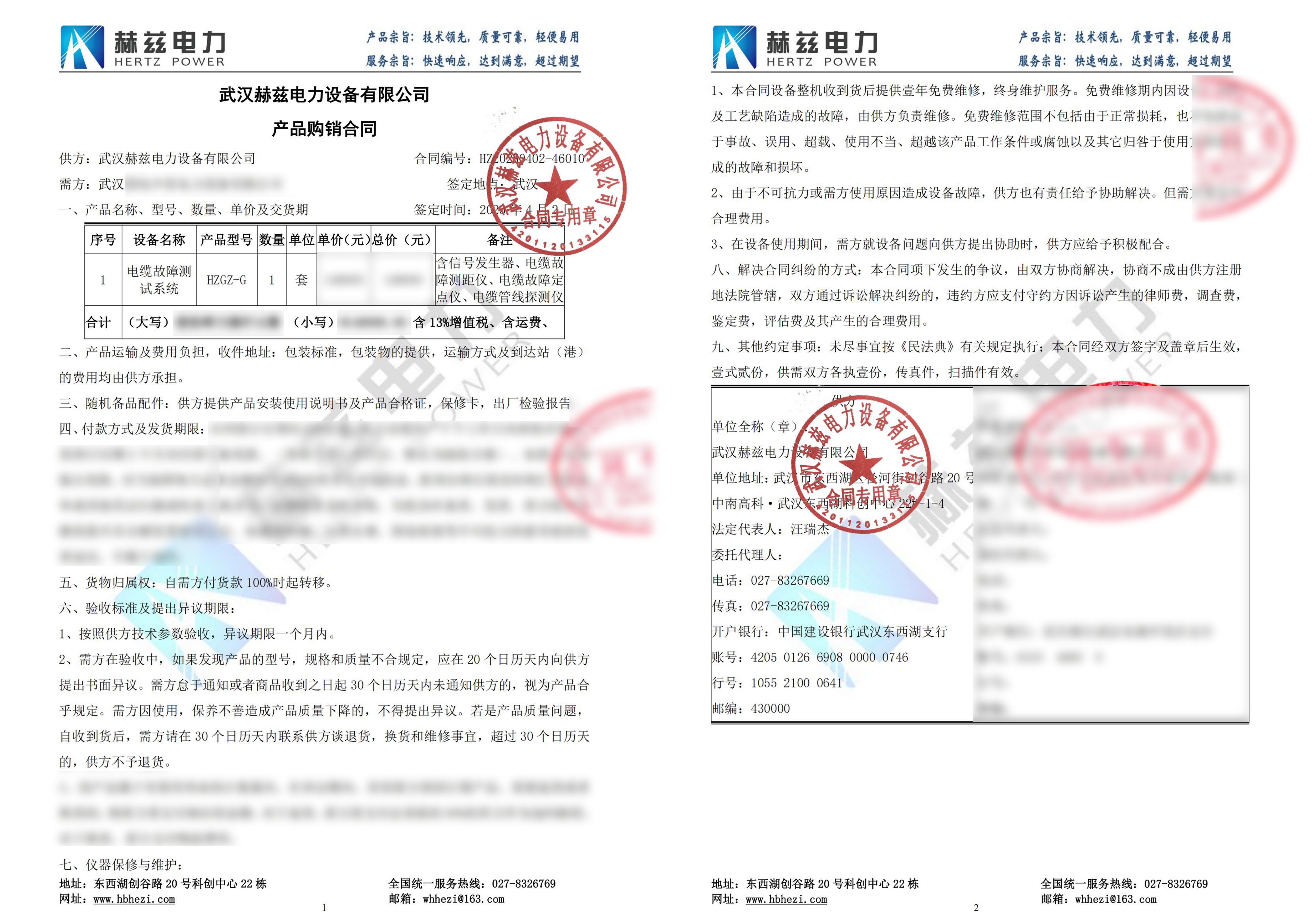 尊时凯龙·(中国区)人生就是搏