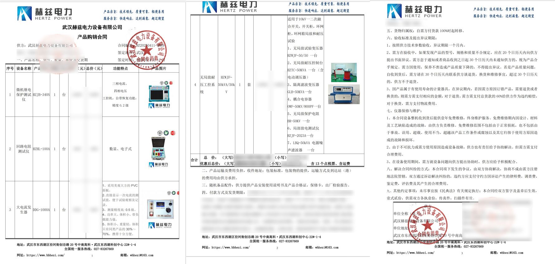 尊时凯龙·(中国区)人生就是搏