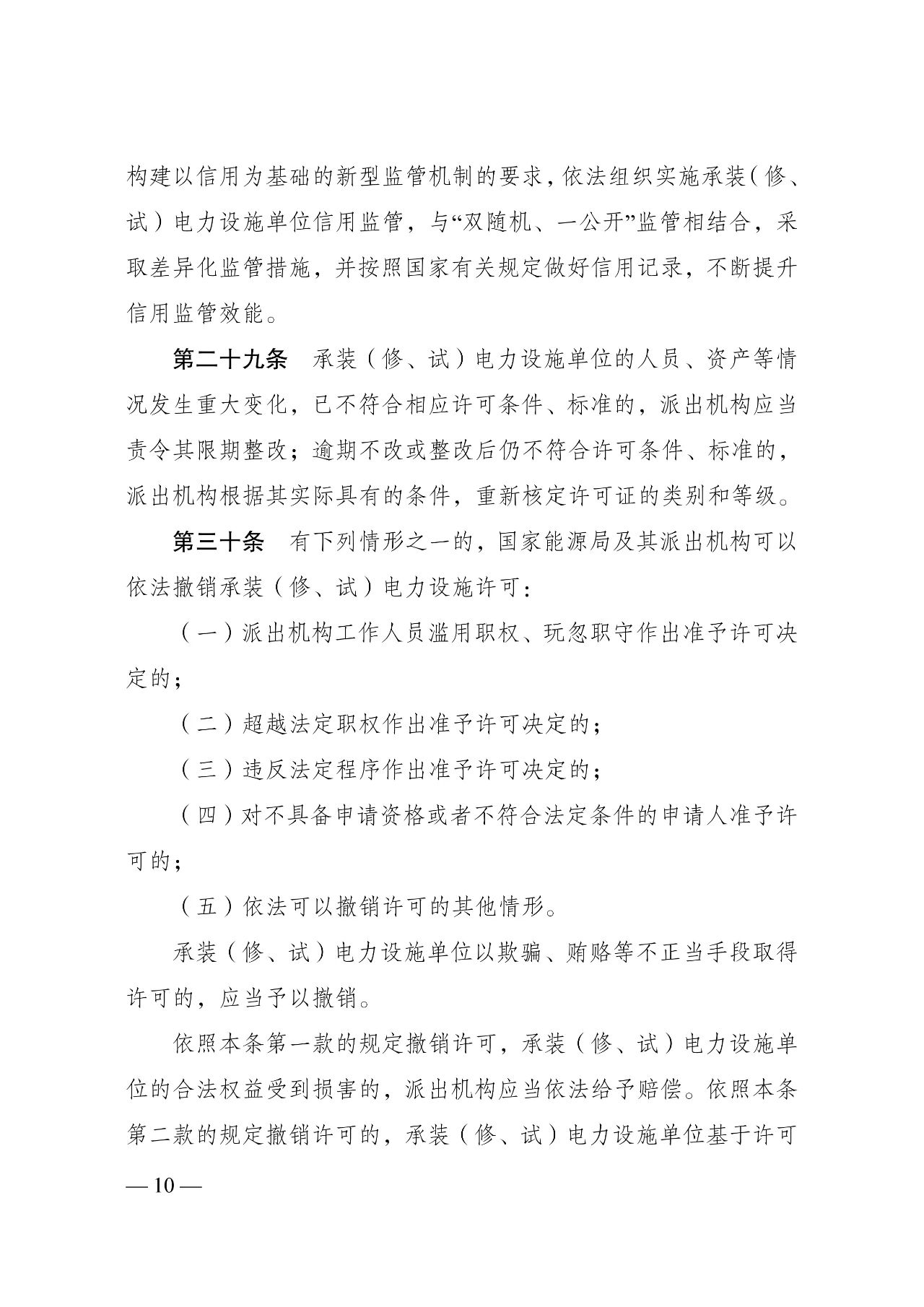 尊时凯龙·(中国区)人生就是搏