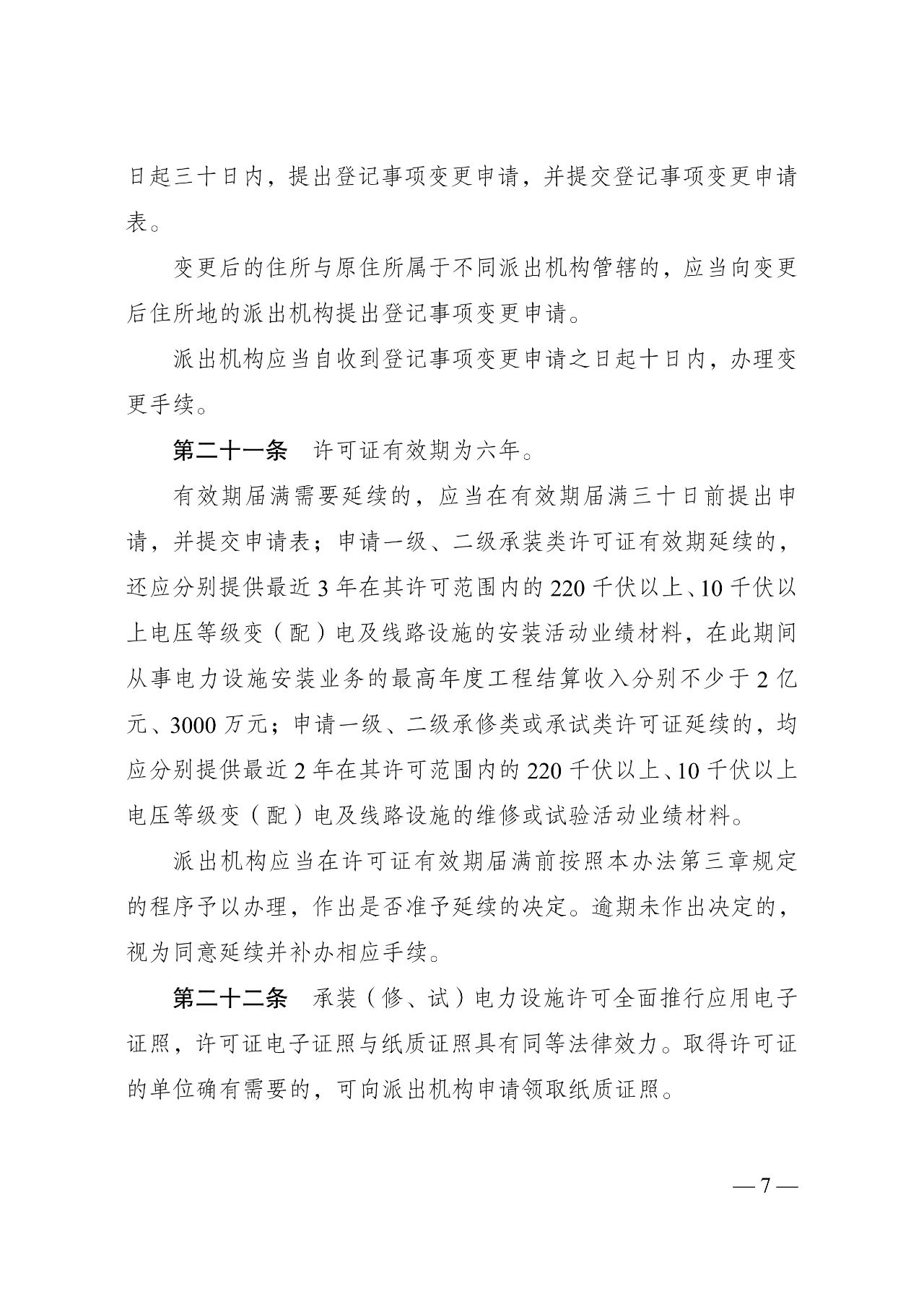 尊时凯龙·(中国区)人生就是搏