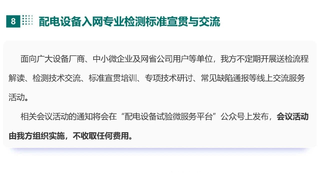 尊时凯龙·(中国区)人生就是搏