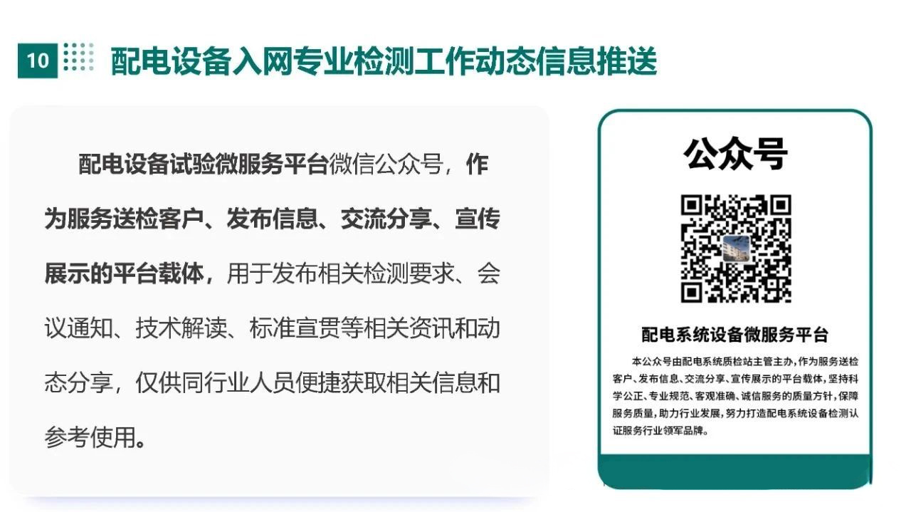 尊时凯龙·(中国区)人生就是搏