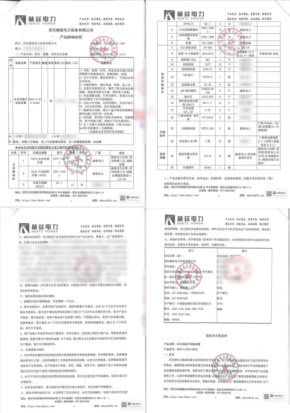 尊时凯龙·(中国区)人生就是搏