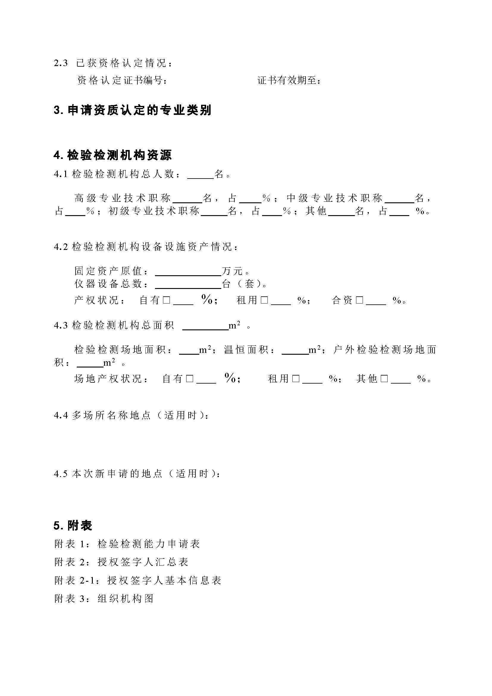 尊时凯龙·(中国区)人生就是搏
