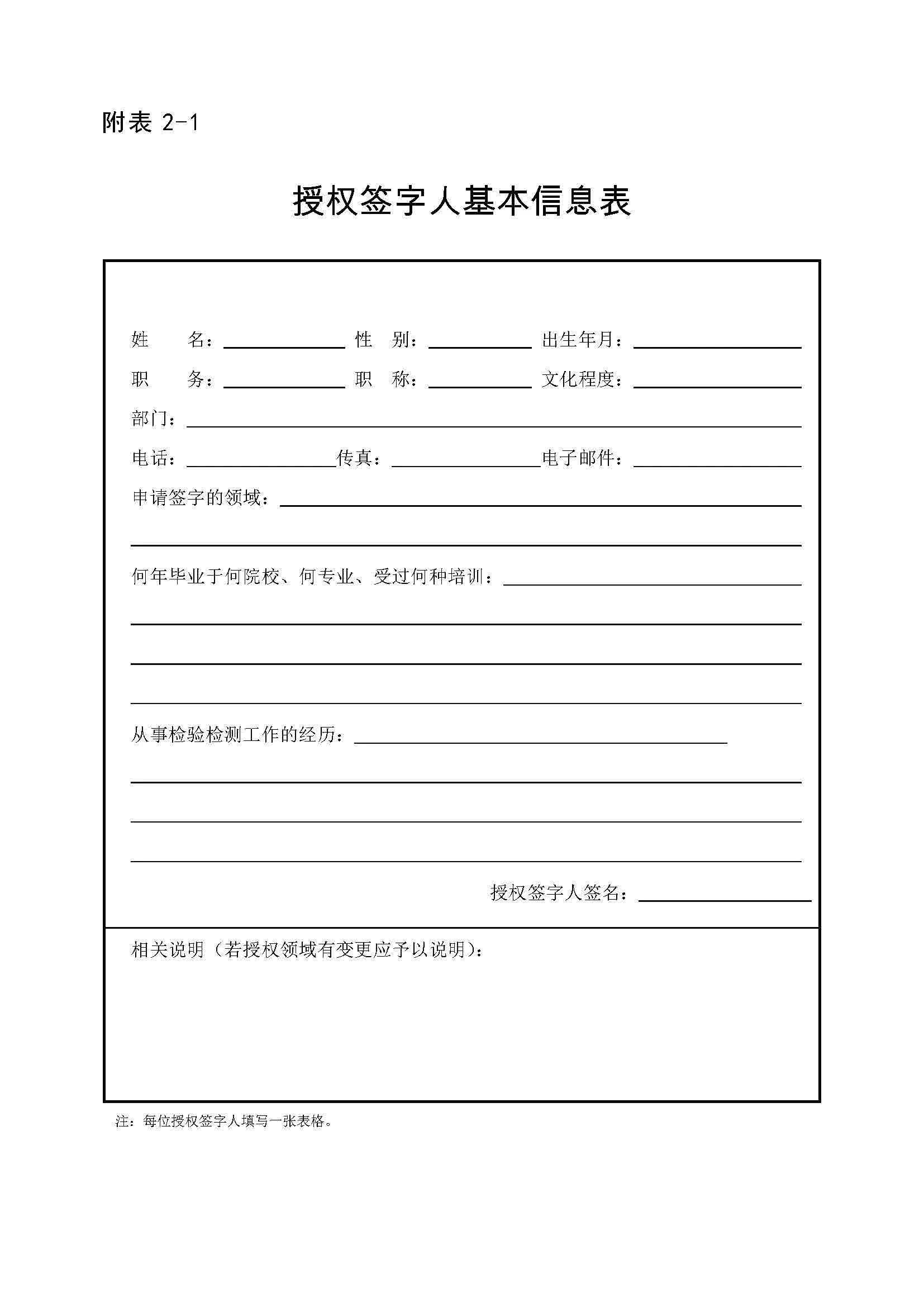 尊时凯龙·(中国区)人生就是搏