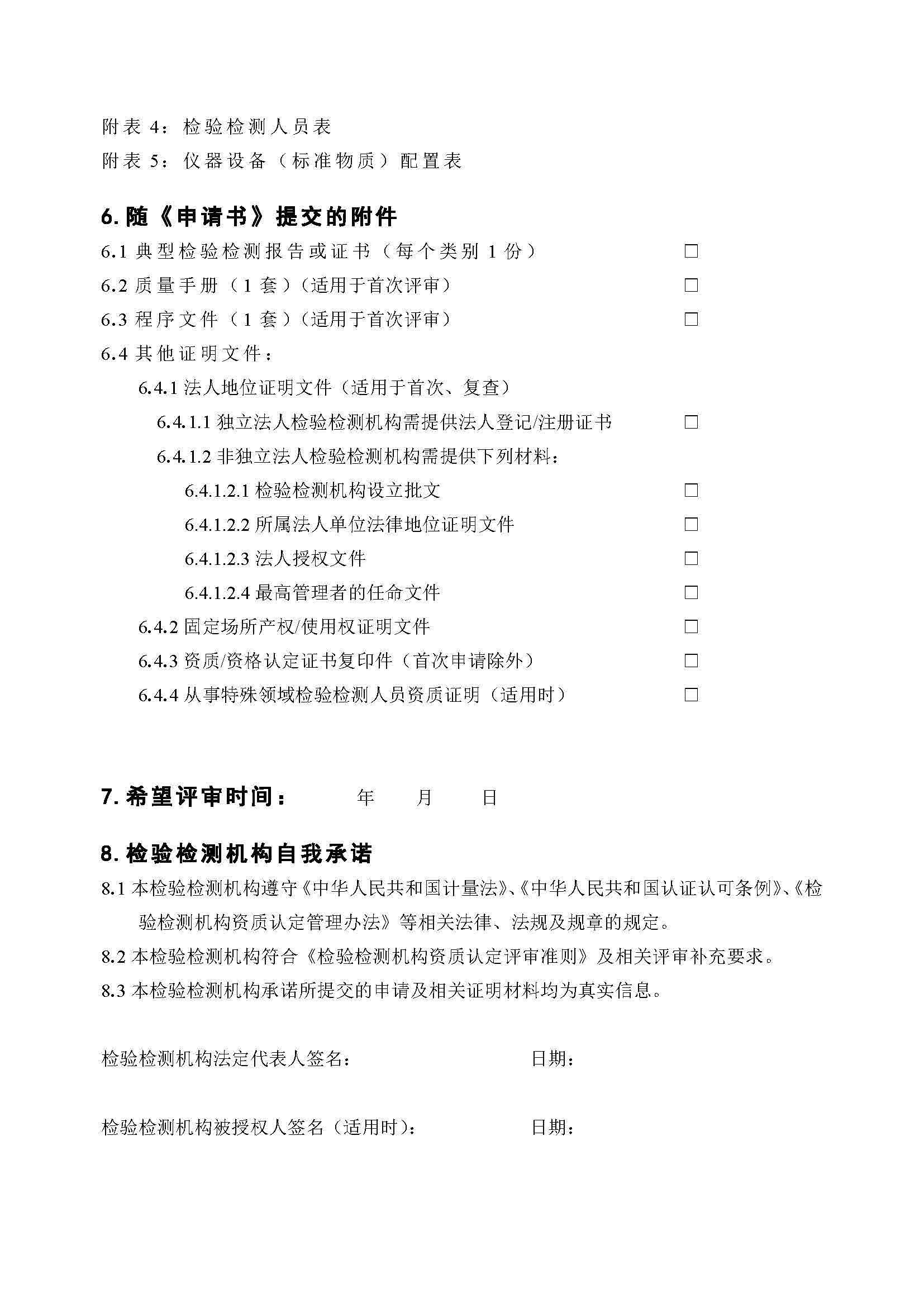 尊时凯龙·(中国区)人生就是搏