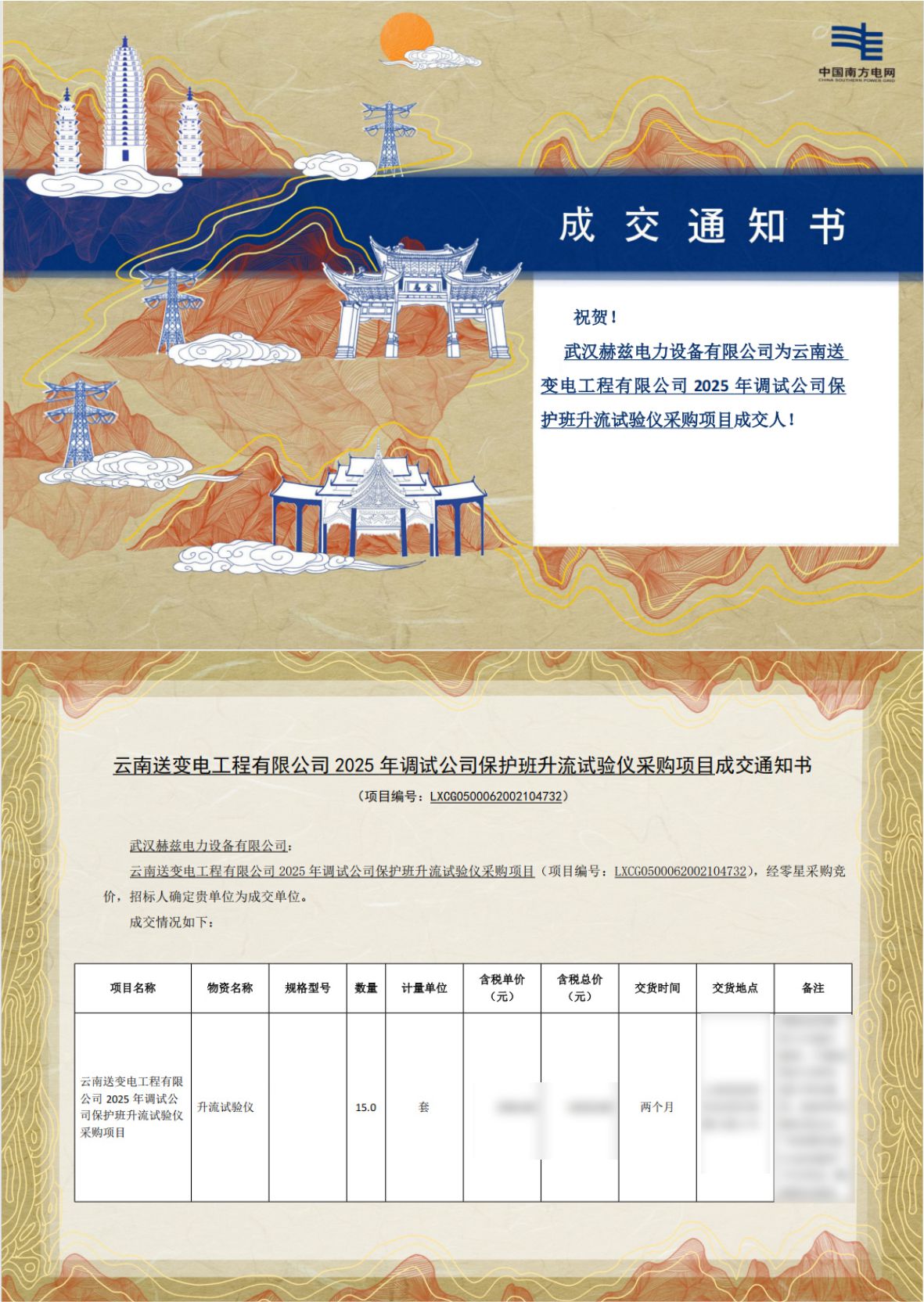 尊时凯龙·(中国区)人生就是搏