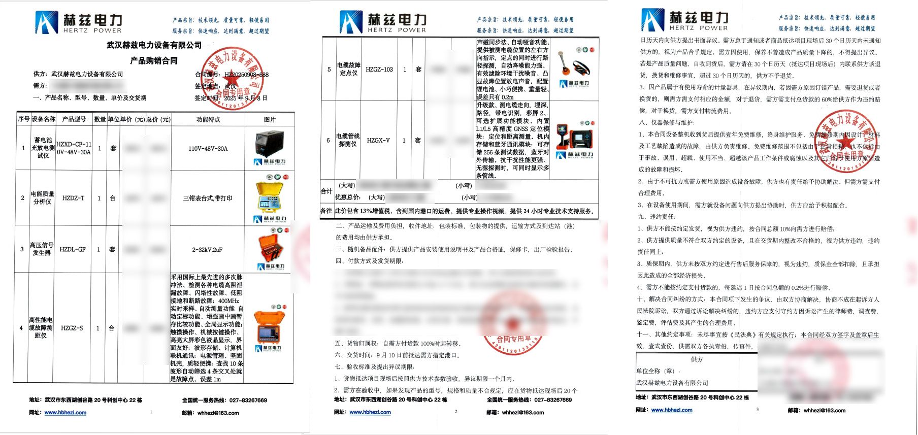 尊时凯龙·(中国区)人生就是搏