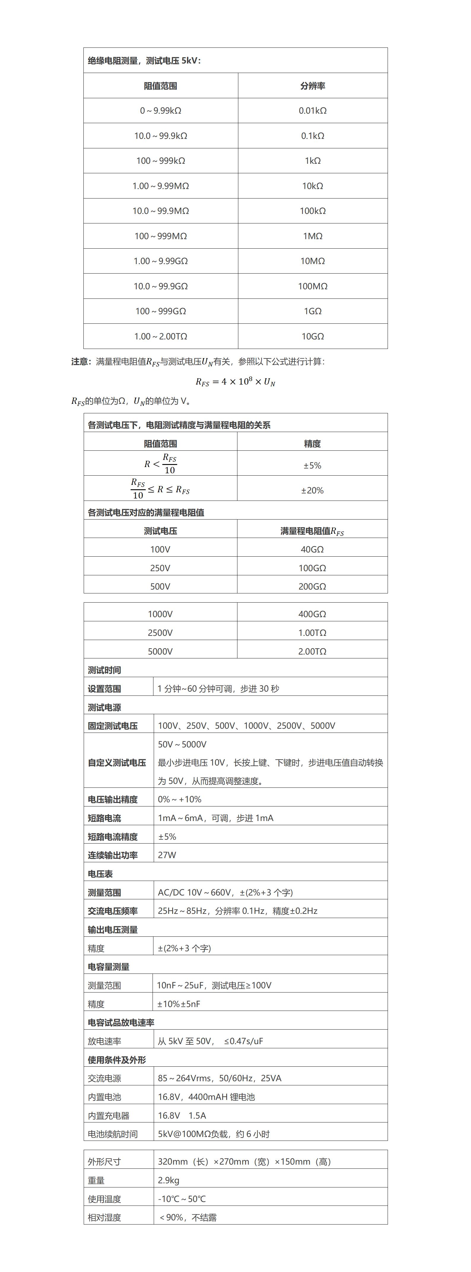 尊时凯龙·(中国区)人生就是搏
