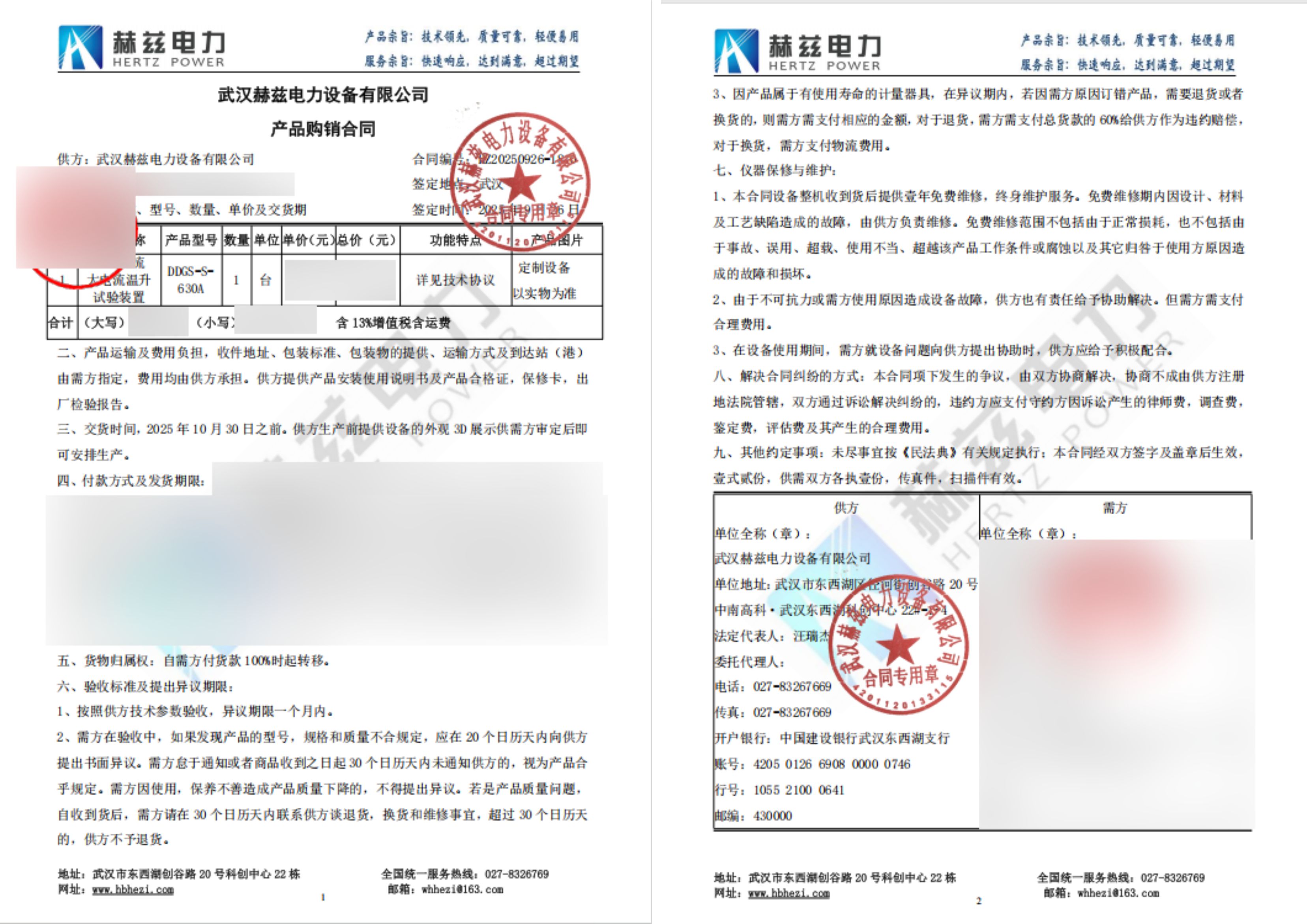 尊时凯龙·(中国区)人生就是搏