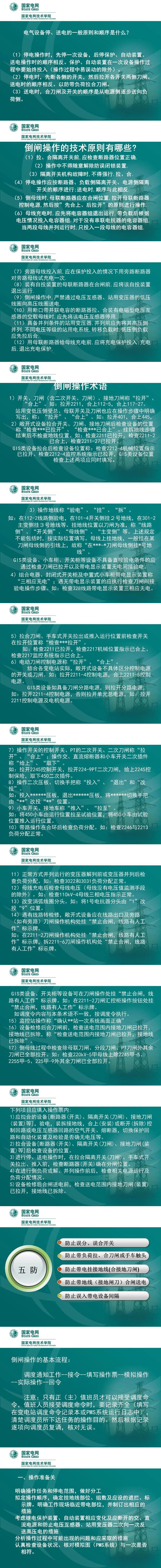 尊时凯龙·(中国区)人生就是搏