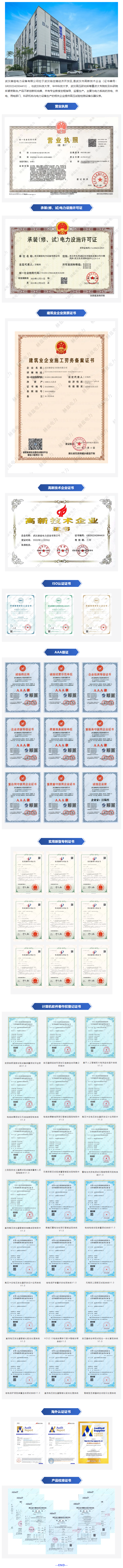 尊时凯龙·(中国区)人生就是搏