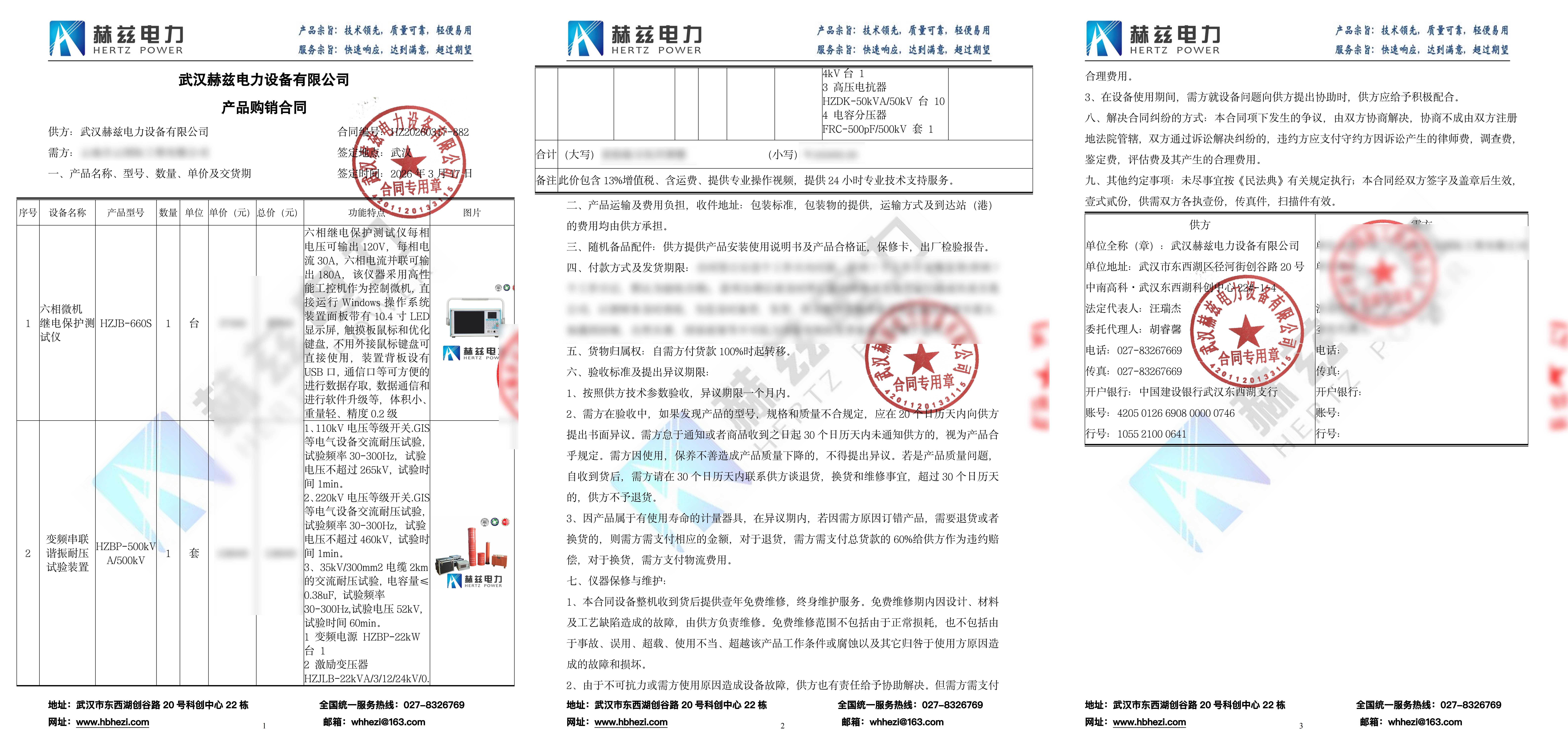 尊时凯龙·(中国区)人生就是搏