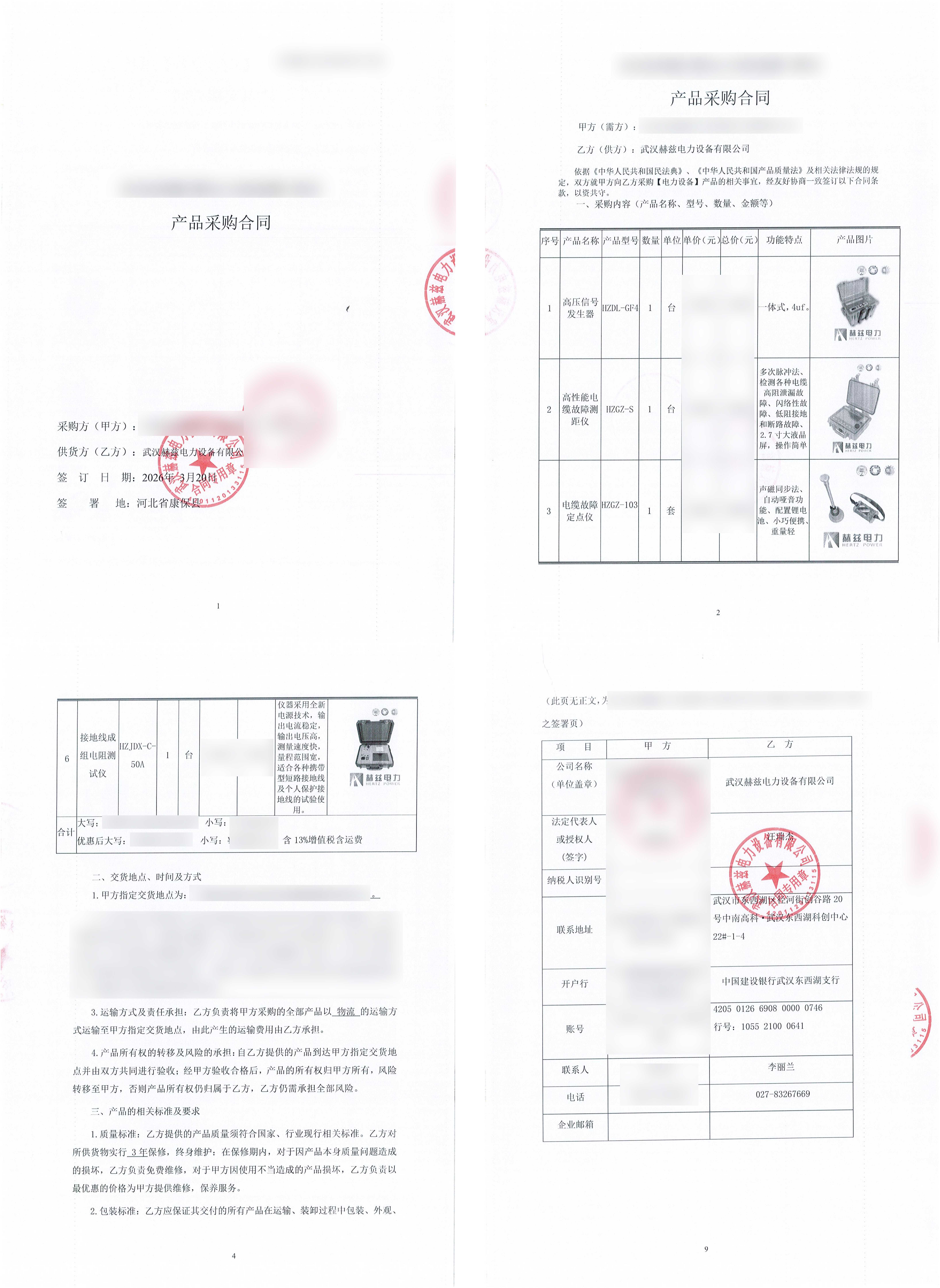 尊时凯龙·(中国区)人生就是搏
