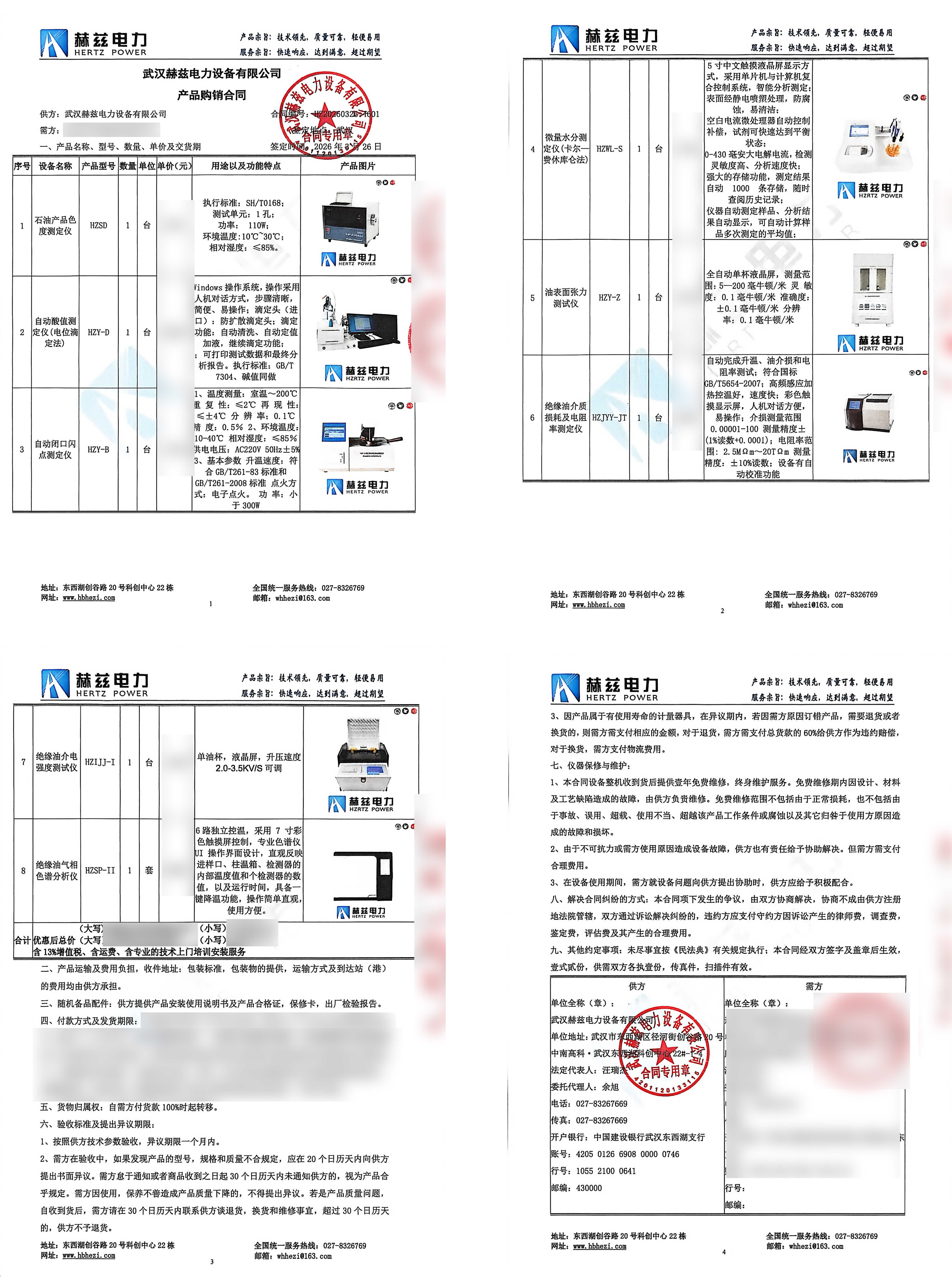 尊时凯龙·(中国区)人生就是搏