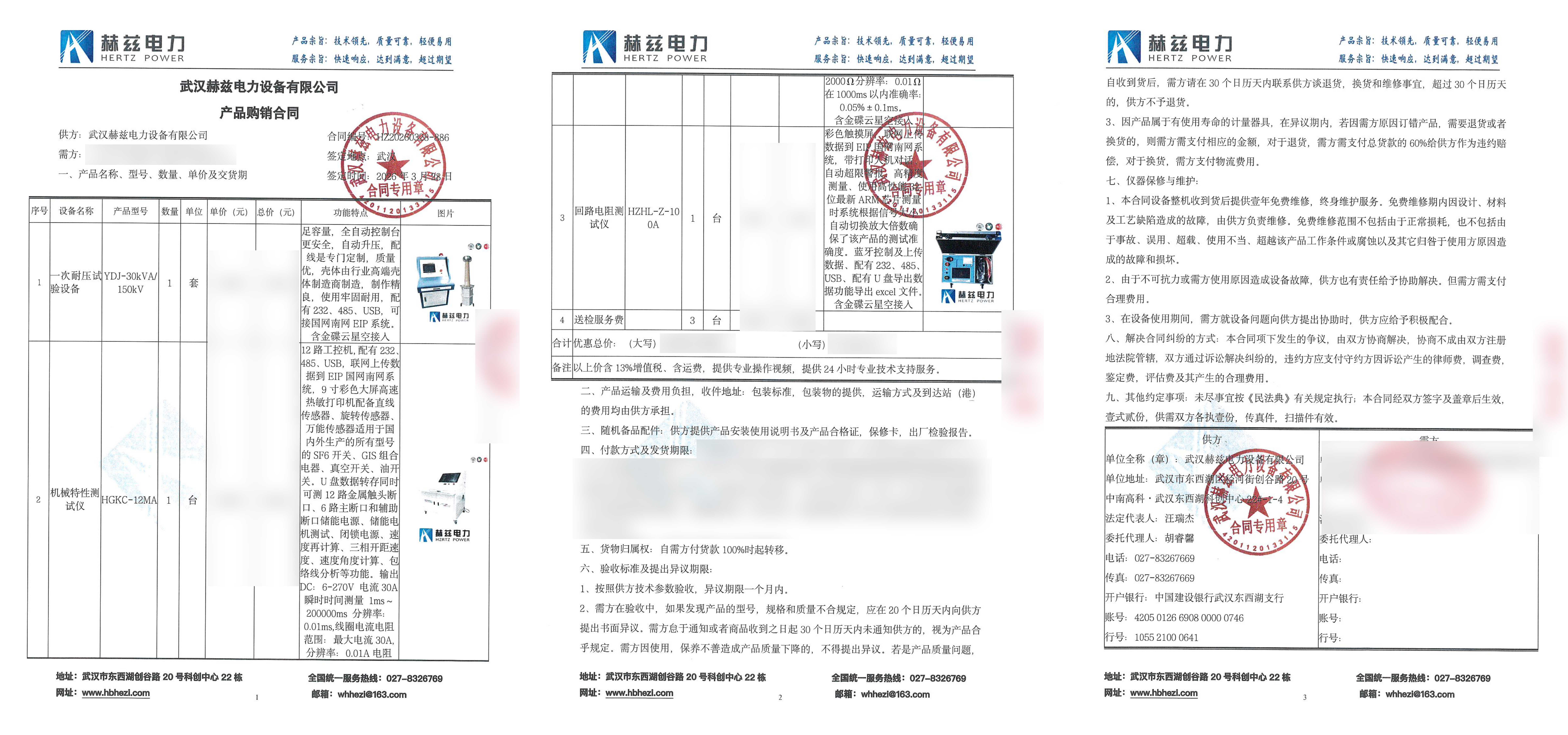 尊时凯龙·(中国区)人生就是搏