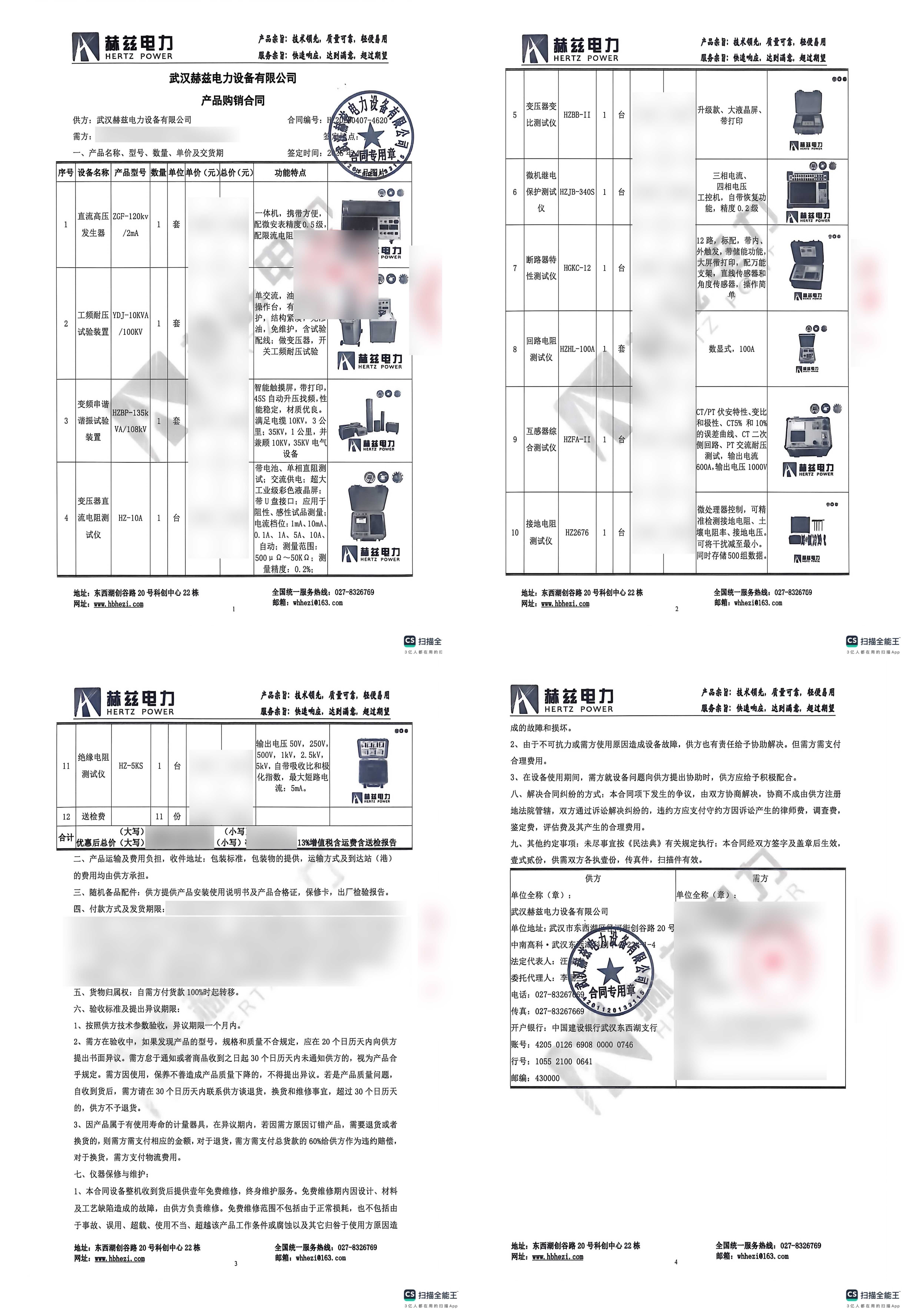 尊时凯龙·(中国区)人生就是搏