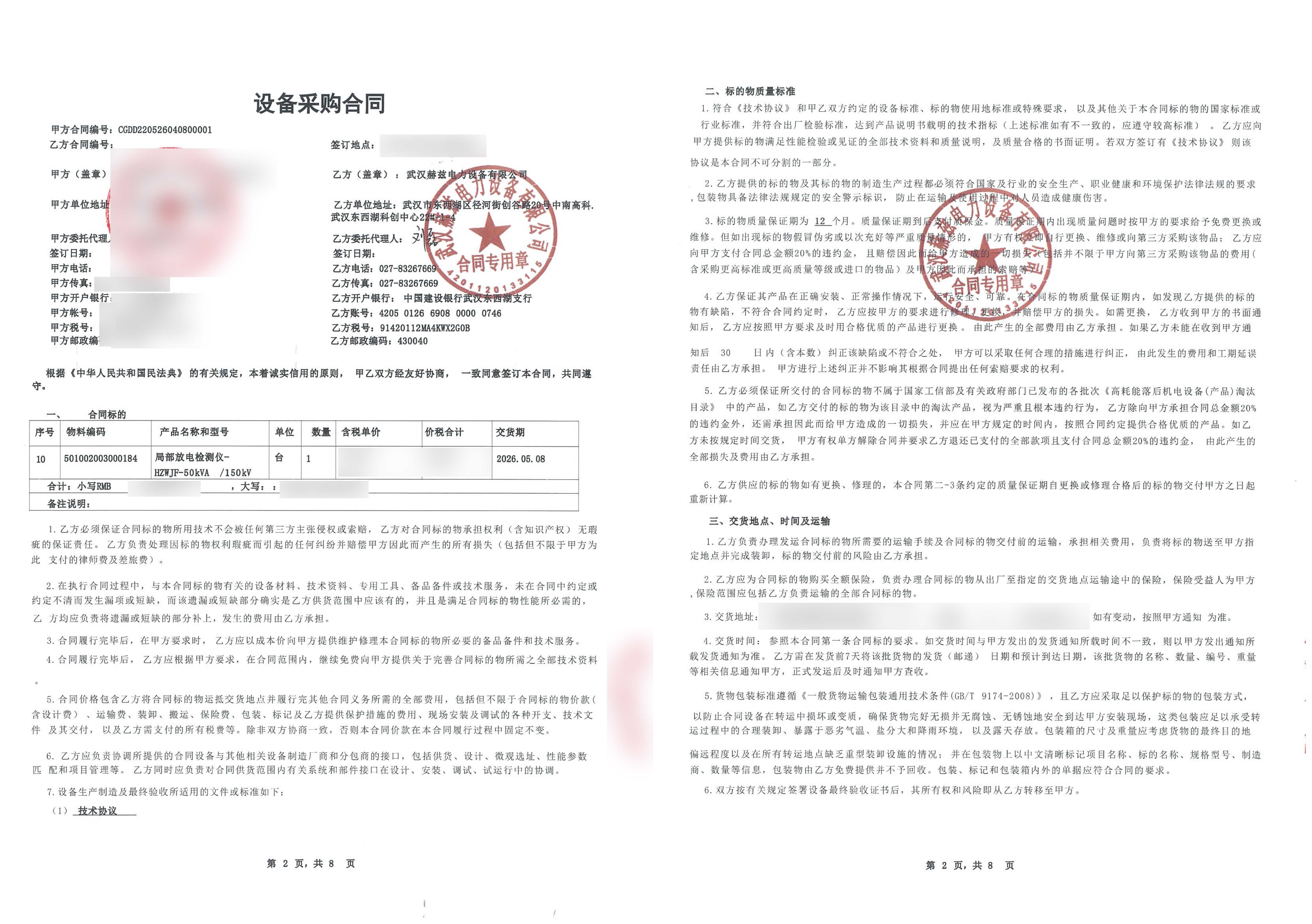 尊时凯龙·(中国区)人生就是搏