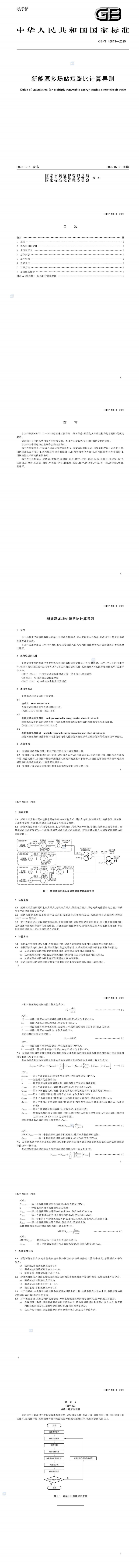 尊时凯龙·(中国区)人生就是搏