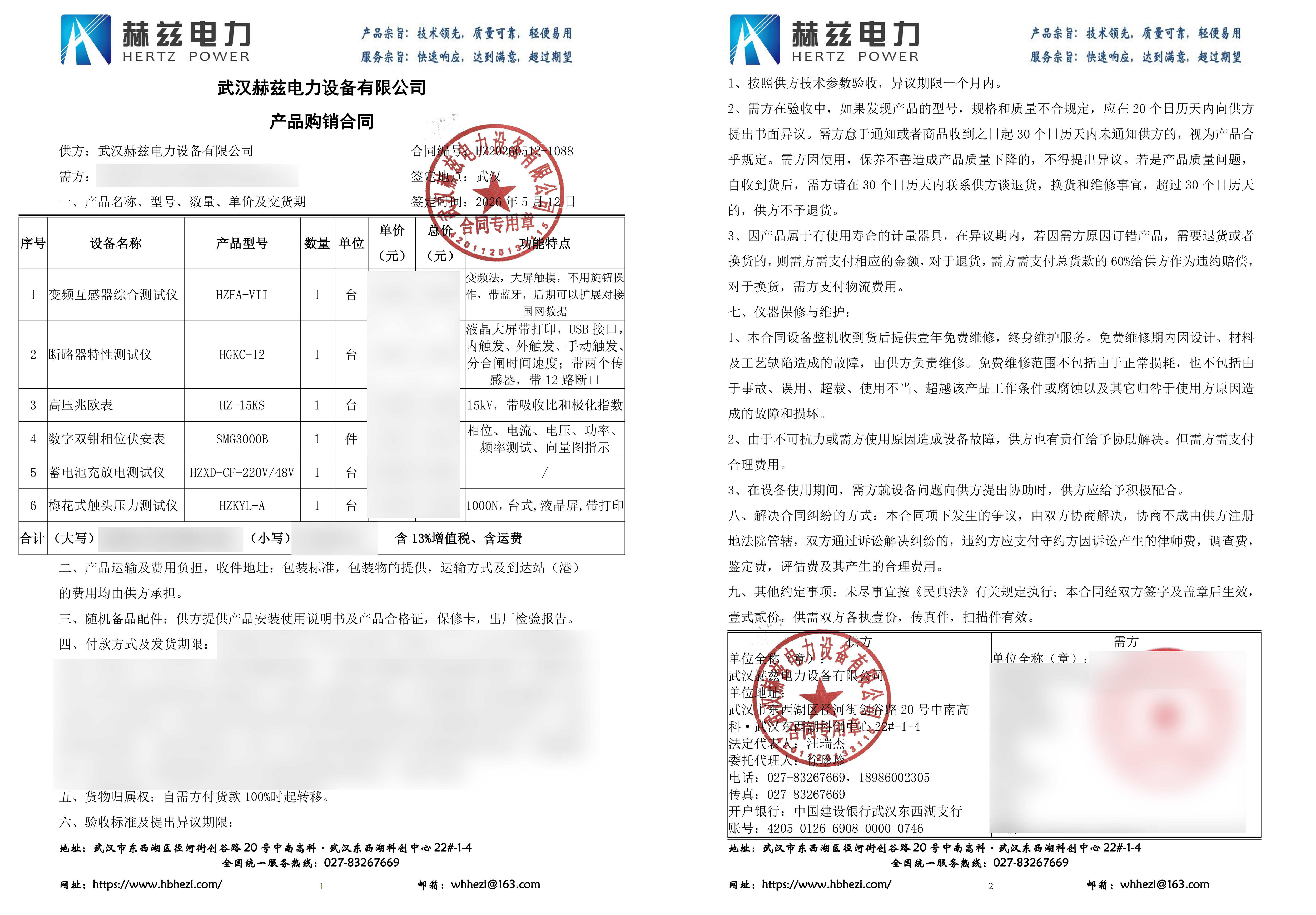尊时凯龙·(中国区)人生就是搏