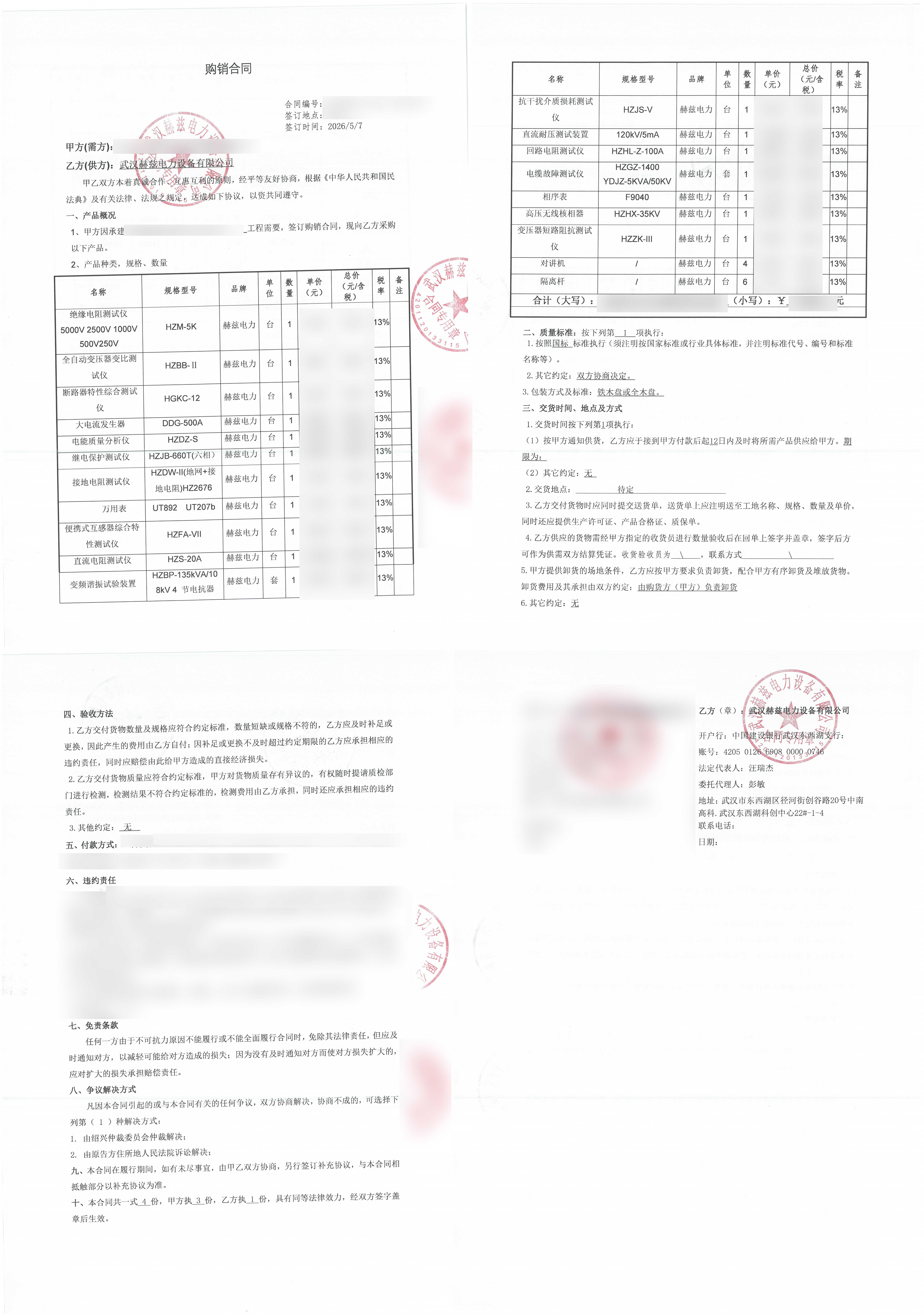 尊时凯龙·(中国区)人生就是搏