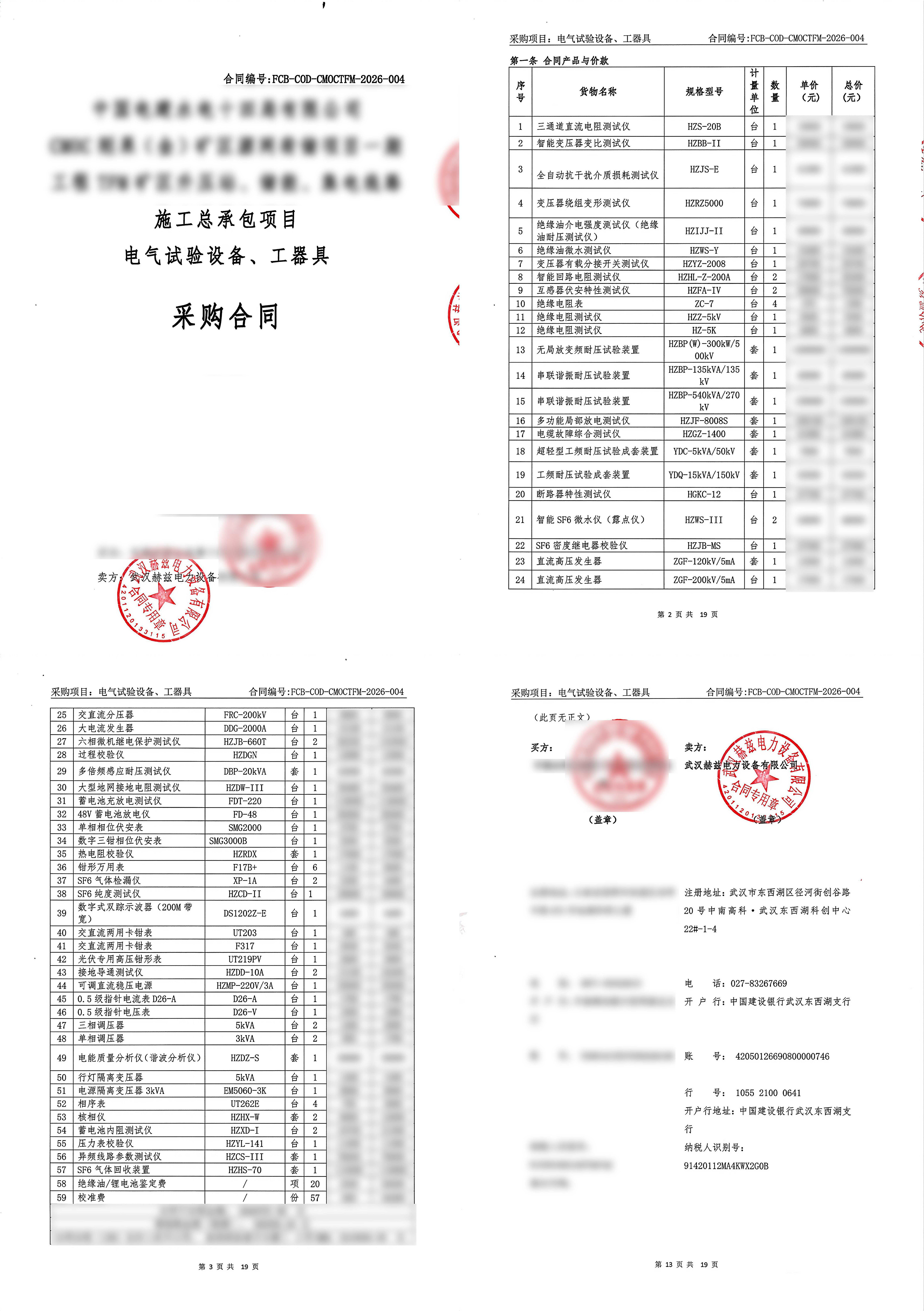 尊时凯龙·(中国区)人生就是搏