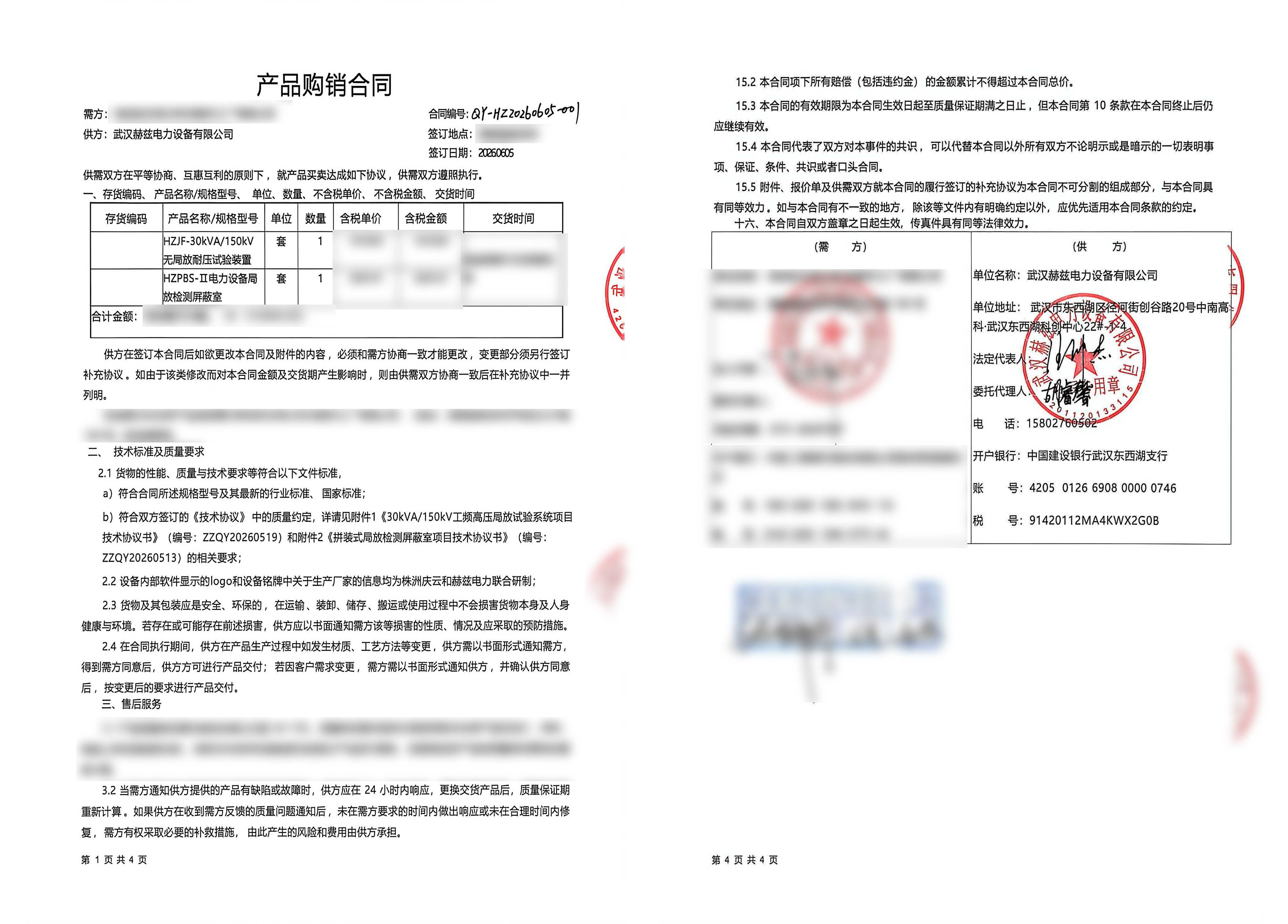 尊时凯龙·(中国区)人生就是搏