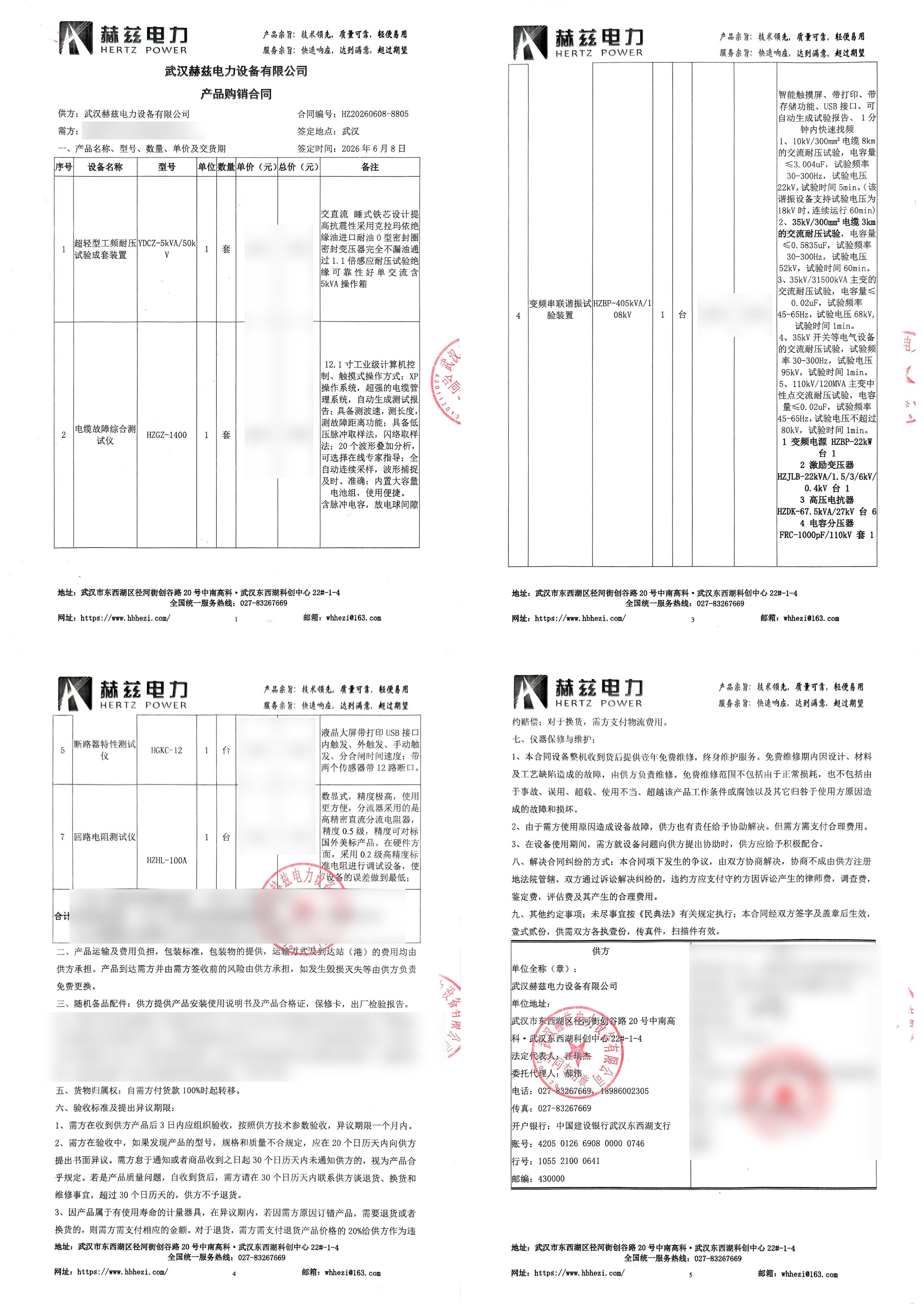 尊时凯龙·(中国区)人生就是搏