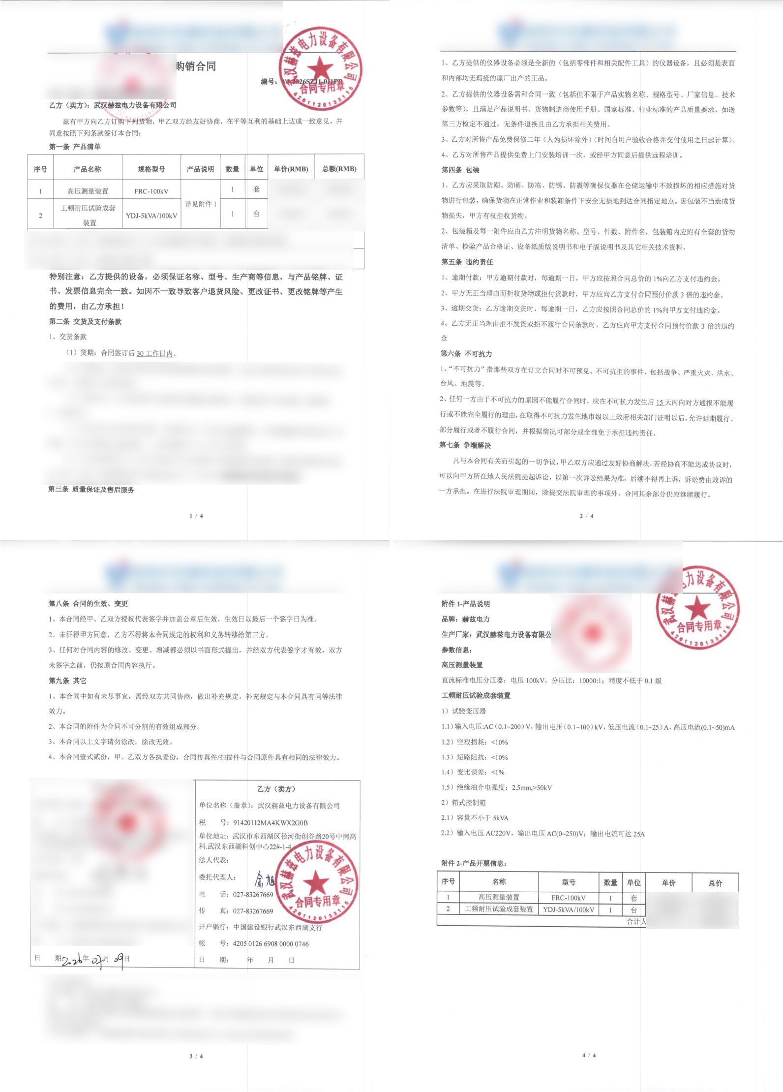 尊时凯龙·(中国区)人生就是搏