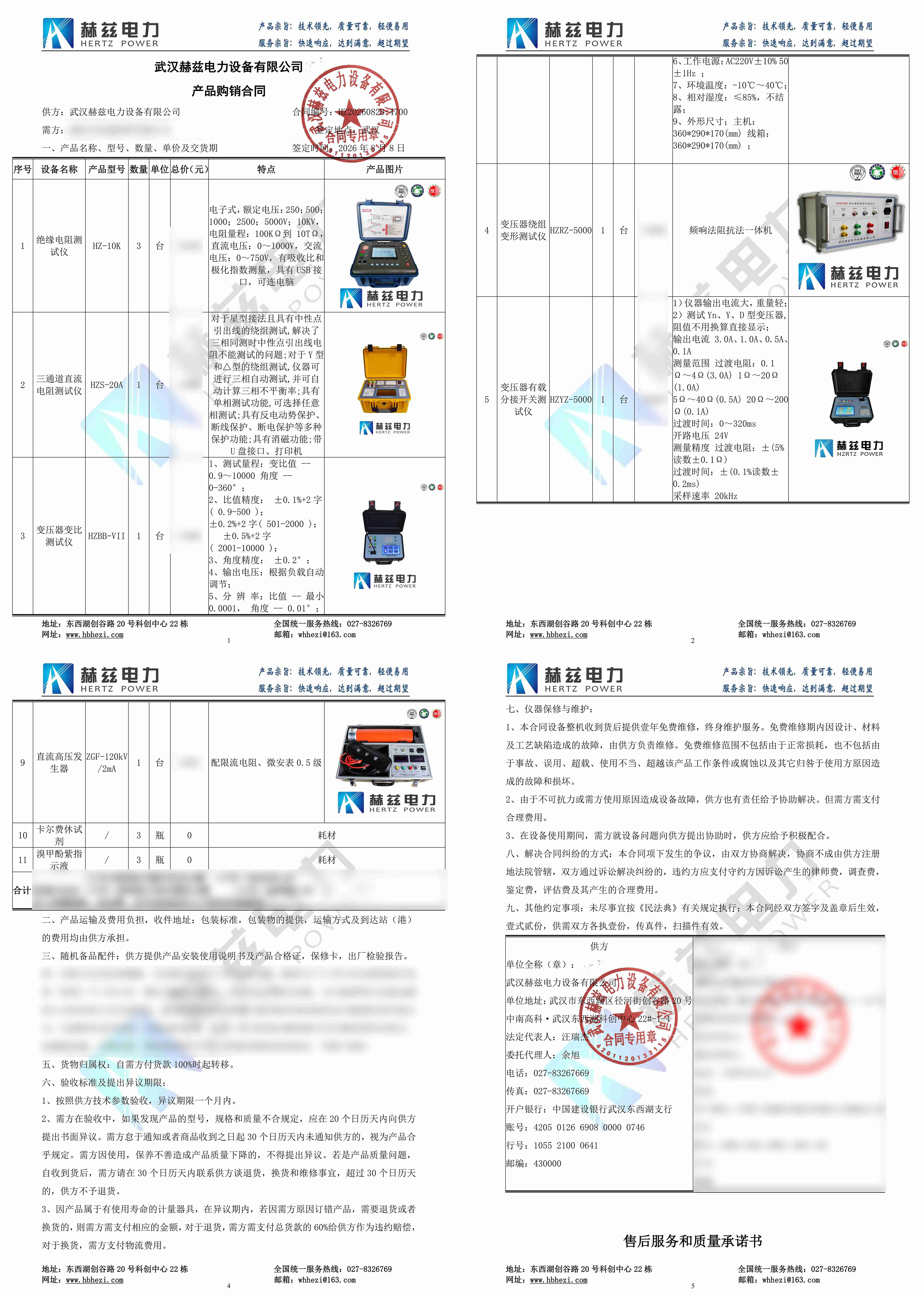 尊时凯龙·(中国区)人生就是搏