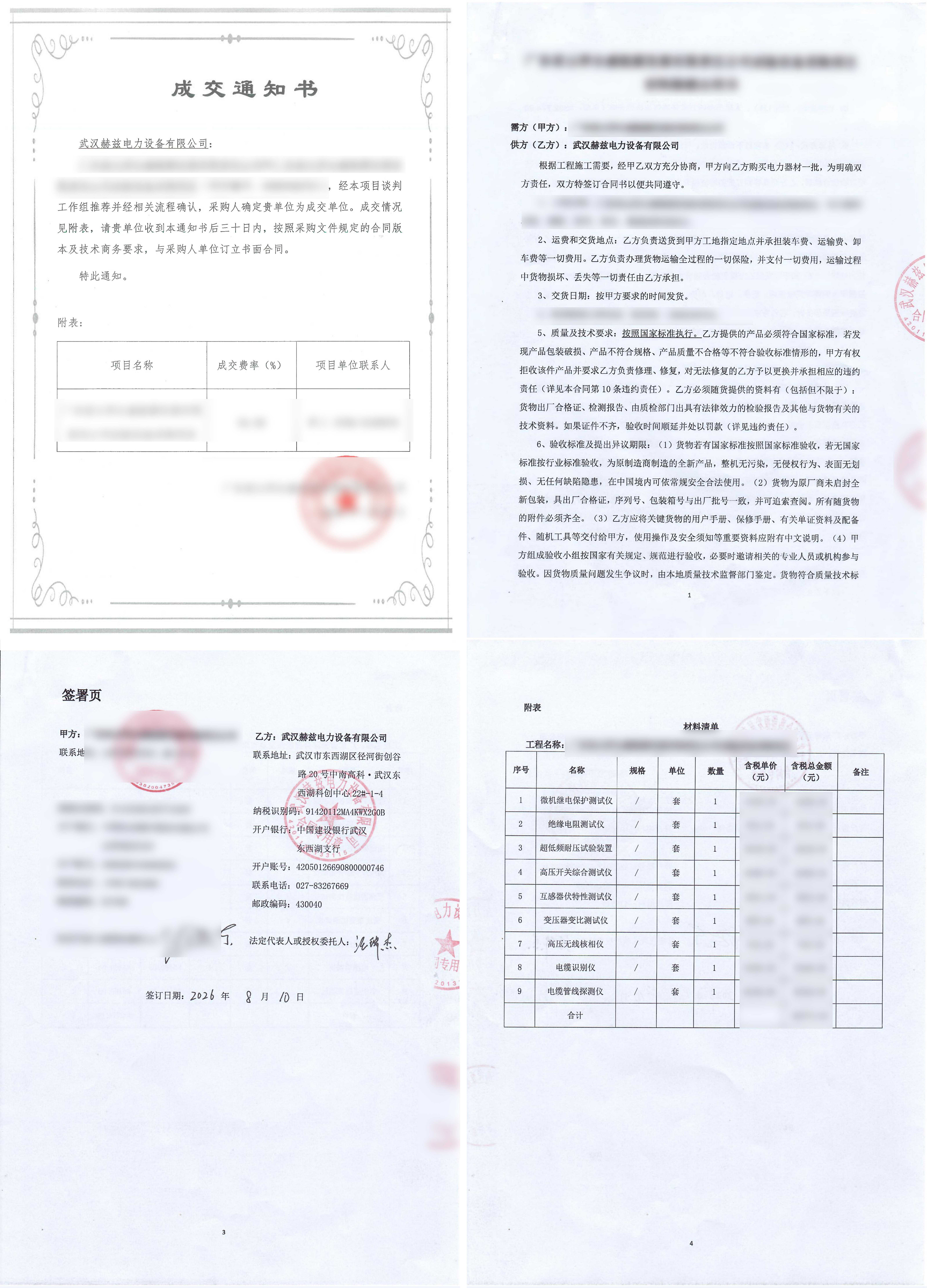 尊时凯龙·(中国区)人生就是搏