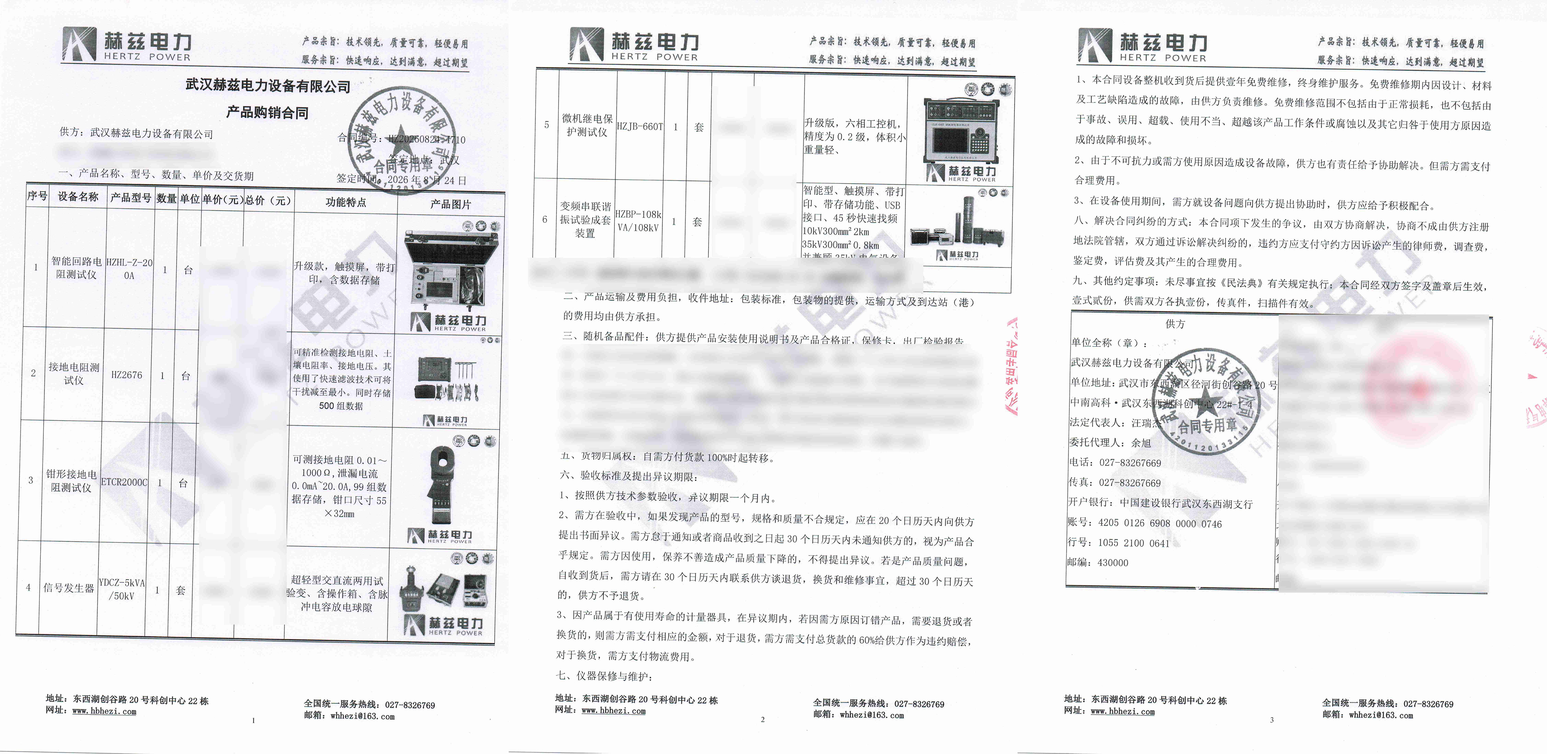 尊时凯龙·(中国区)人生就是搏