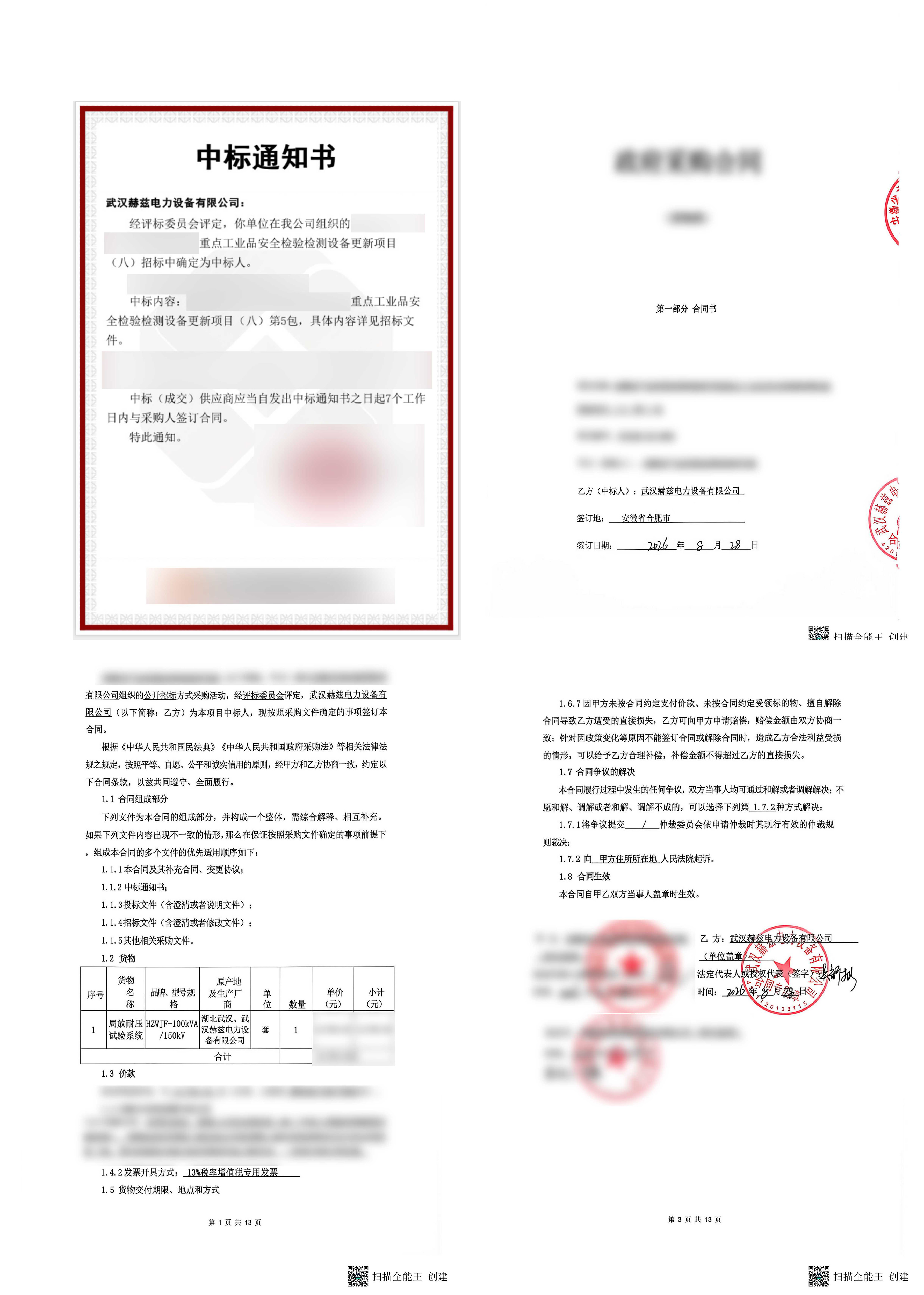 尊时凯龙·(中国区)人生就是搏