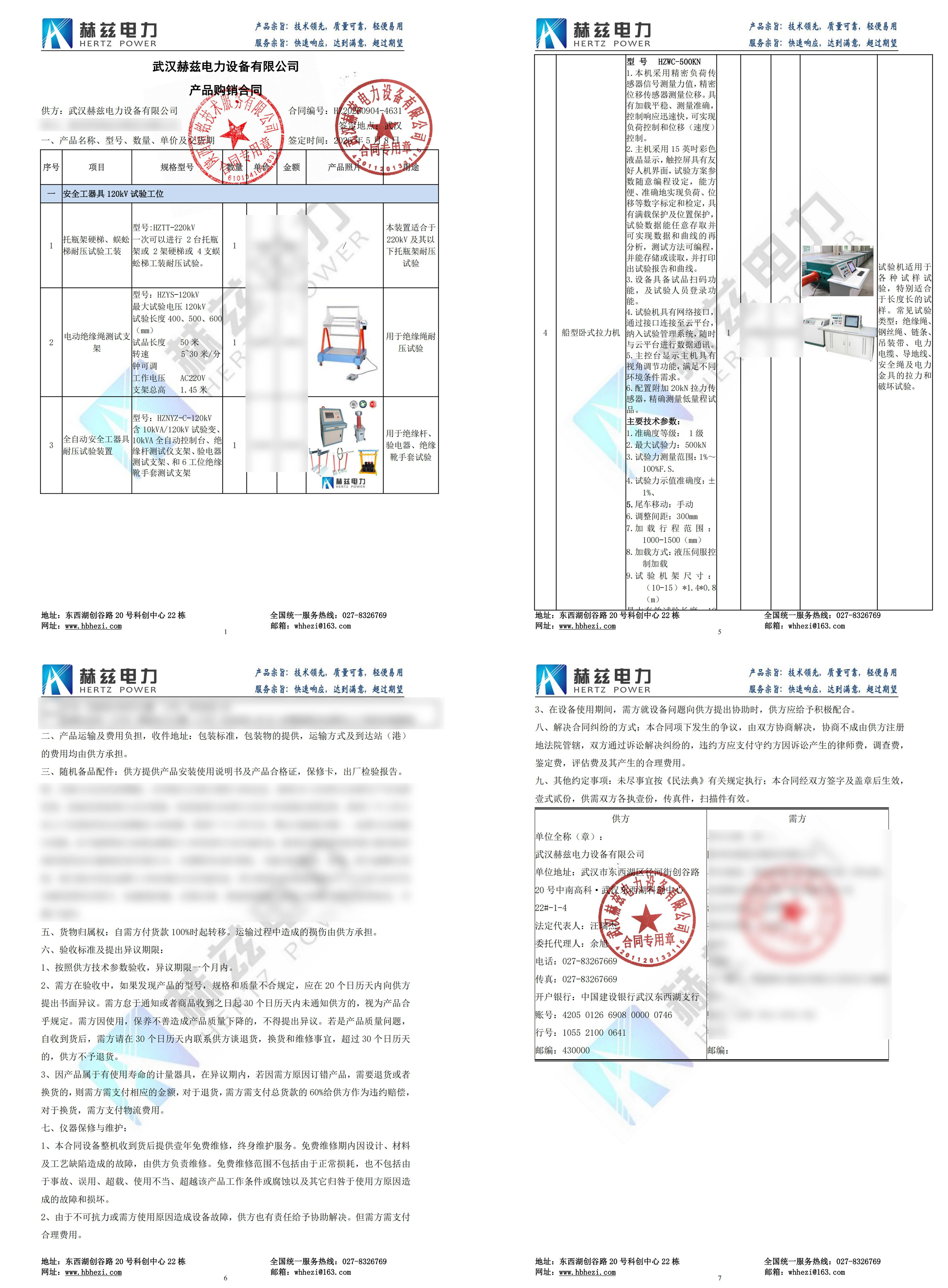 尊时凯龙·(中国区)人生就是搏