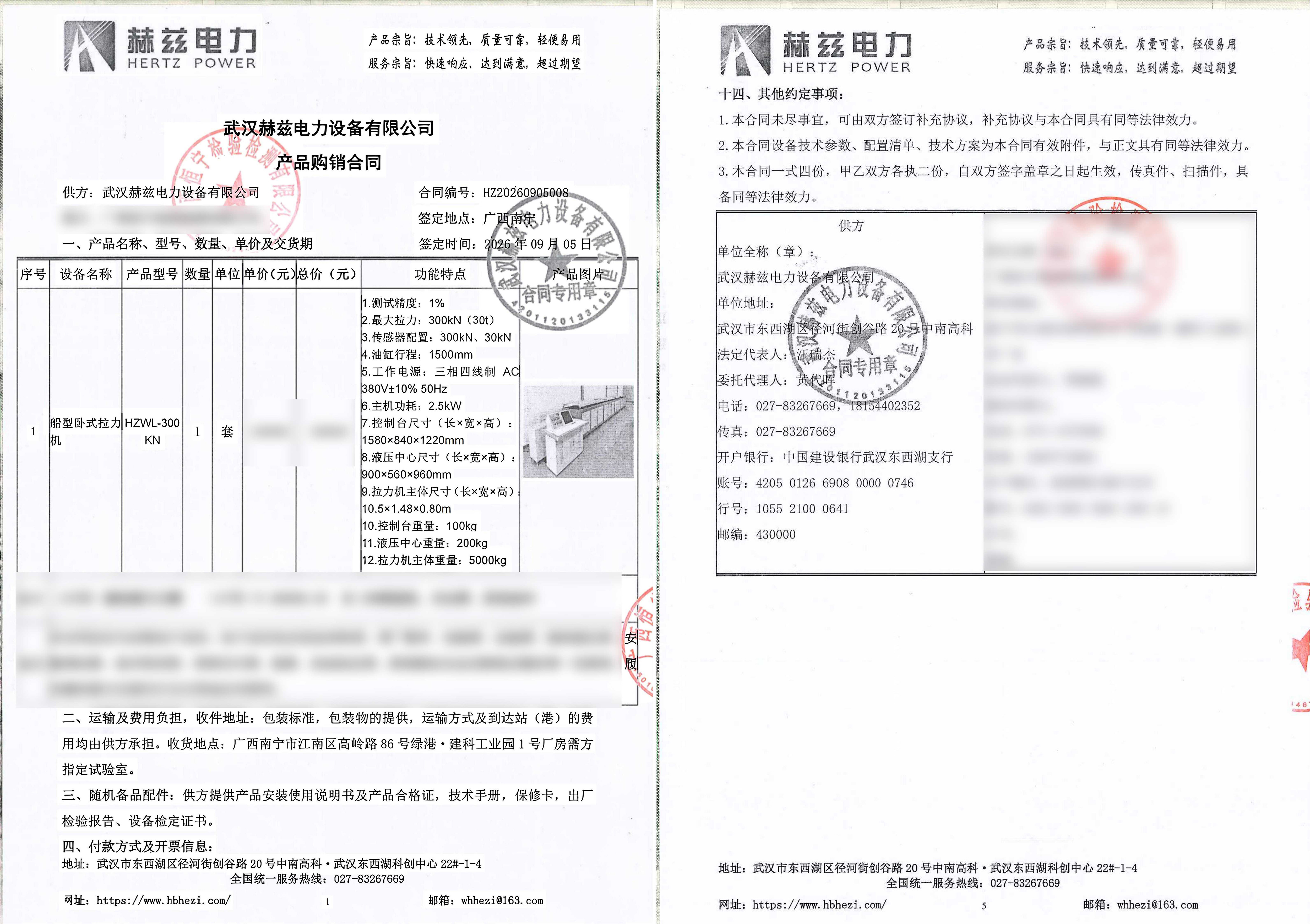 尊时凯龙·(中国区)人生就是搏